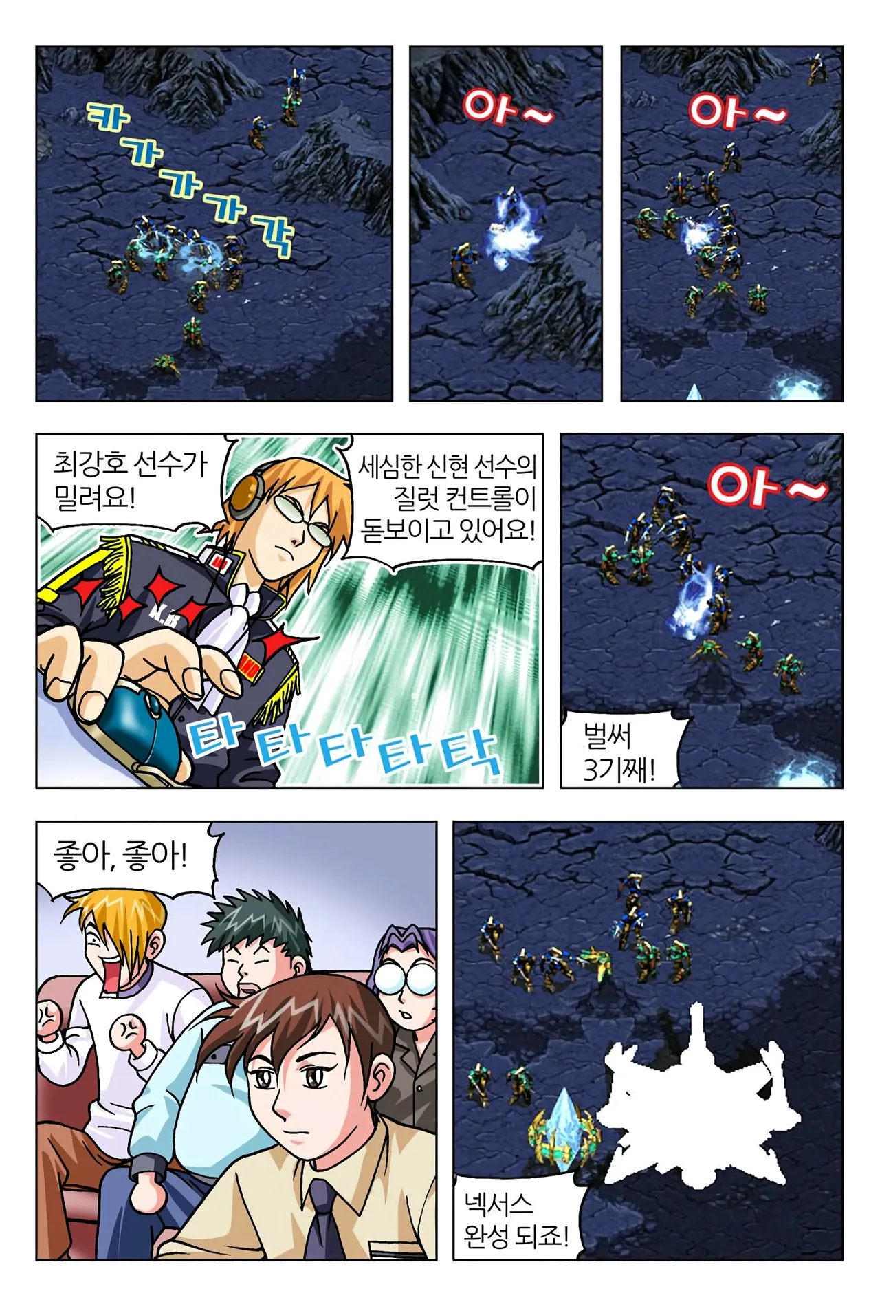 Manga Page 1165