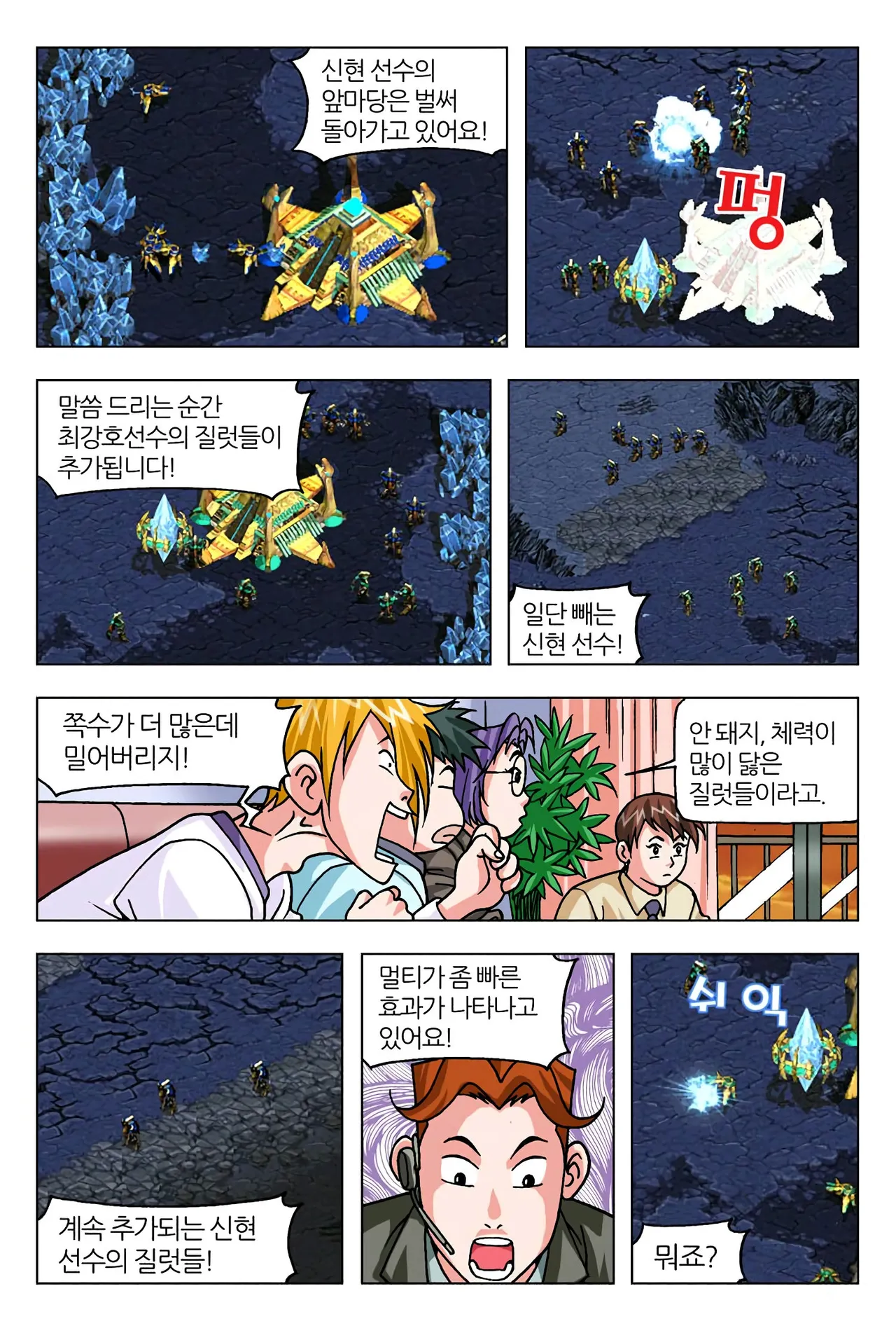 Manga Page 1166