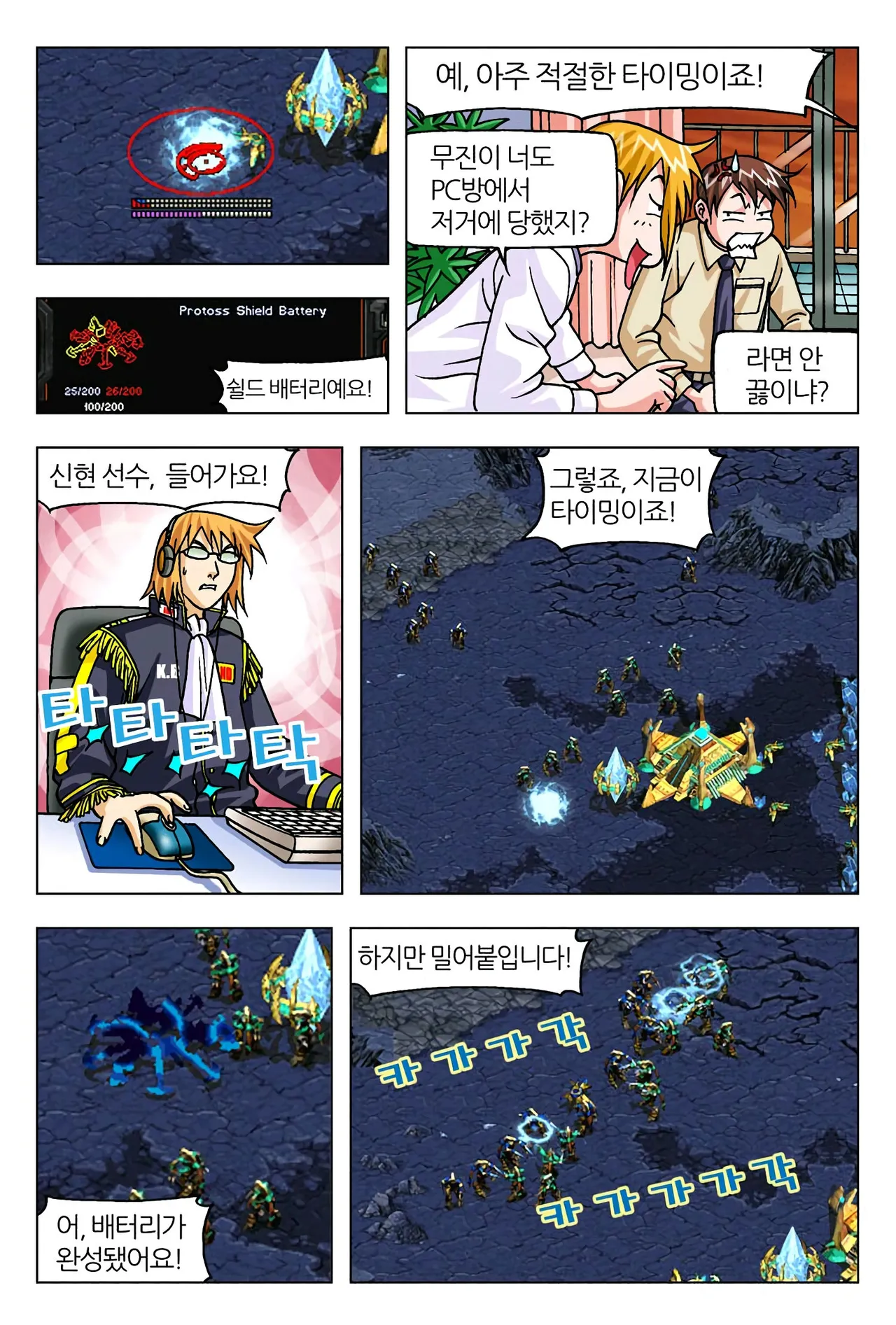Manga Page 1167