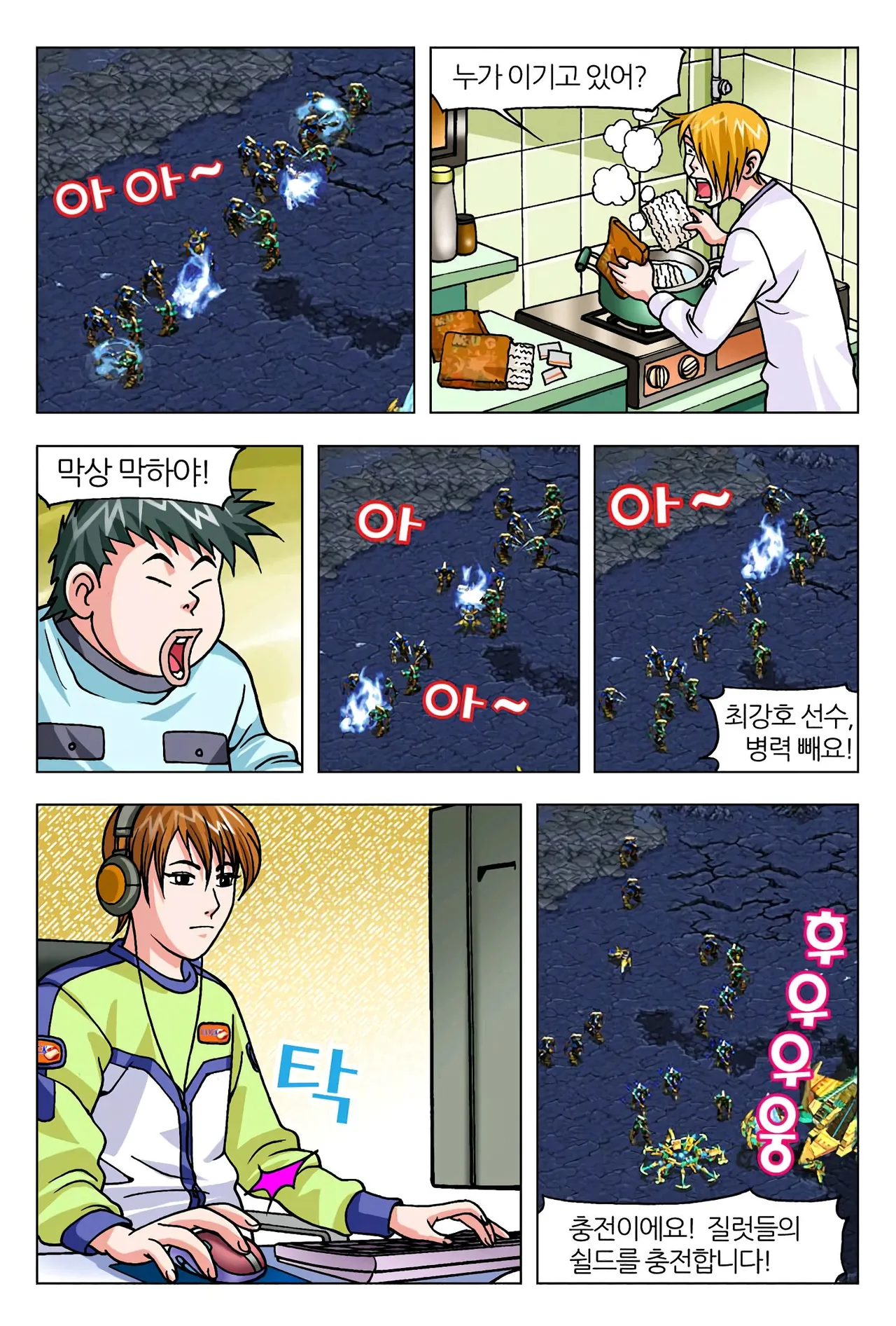 Manga Page 1170