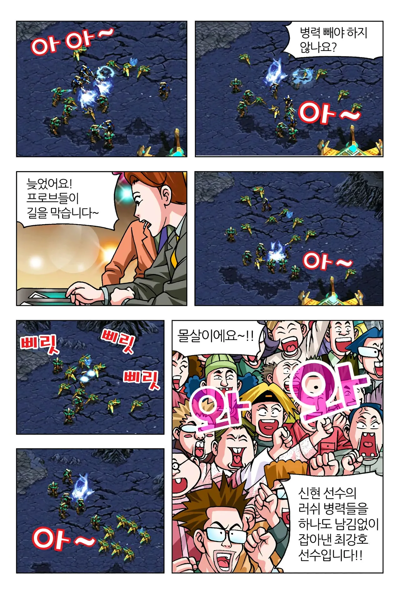 Manga Page 1172
