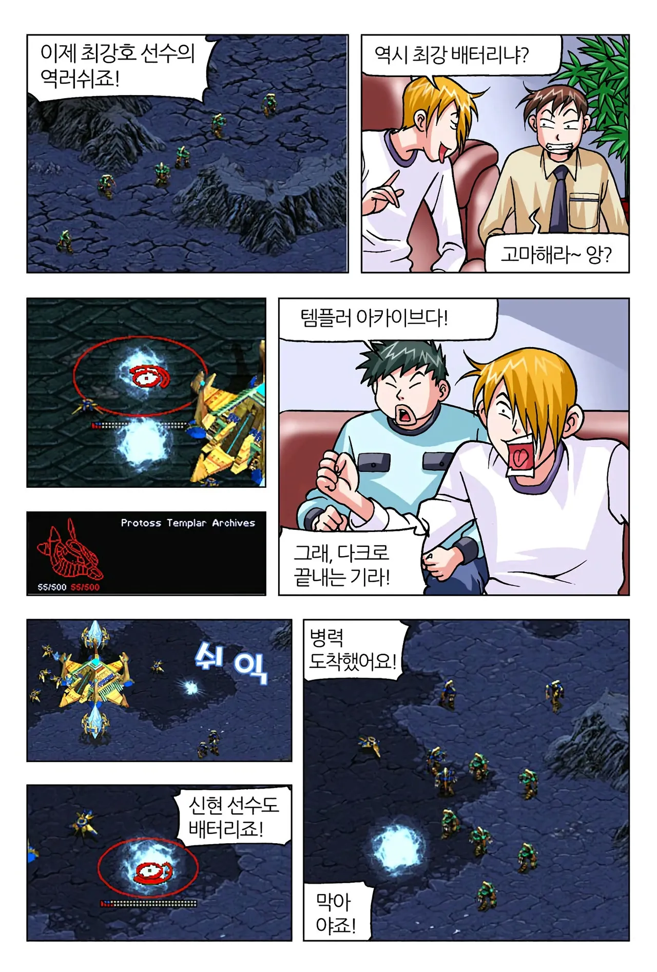 Manga Page 1173