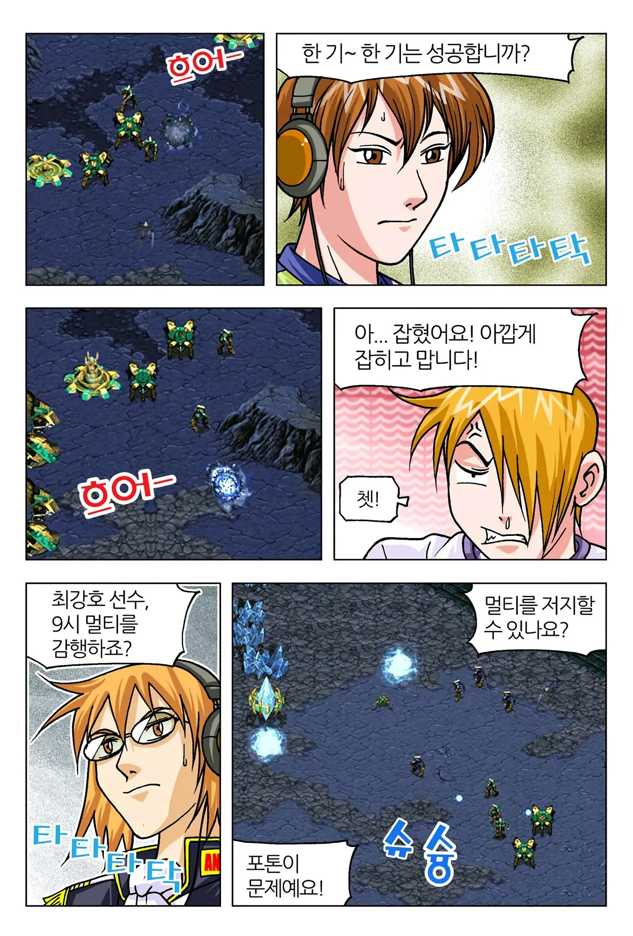Manga Page 1178