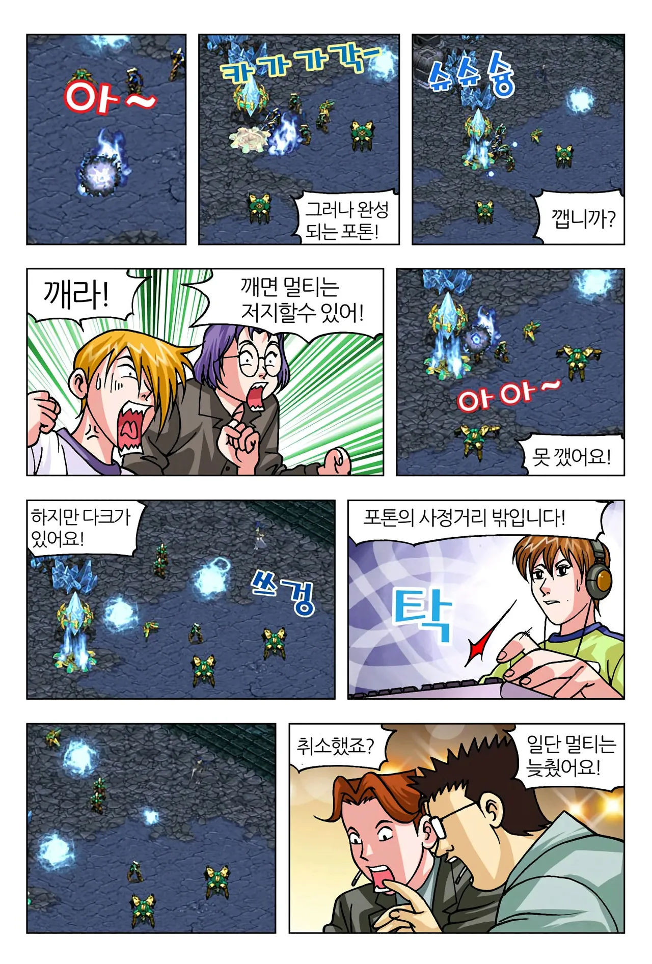 Manga Page 1179