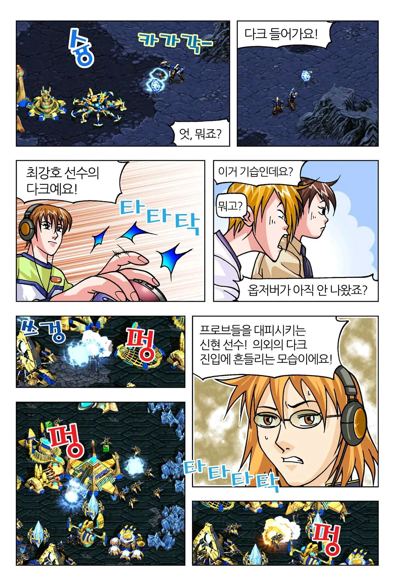 Manga Page 1180