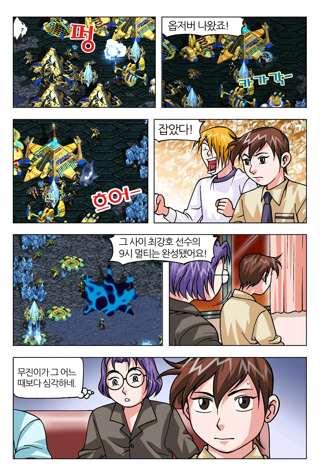 Manga Page 1181