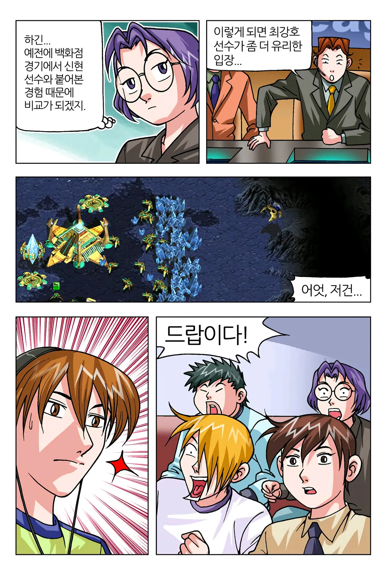 Manga Page 1182