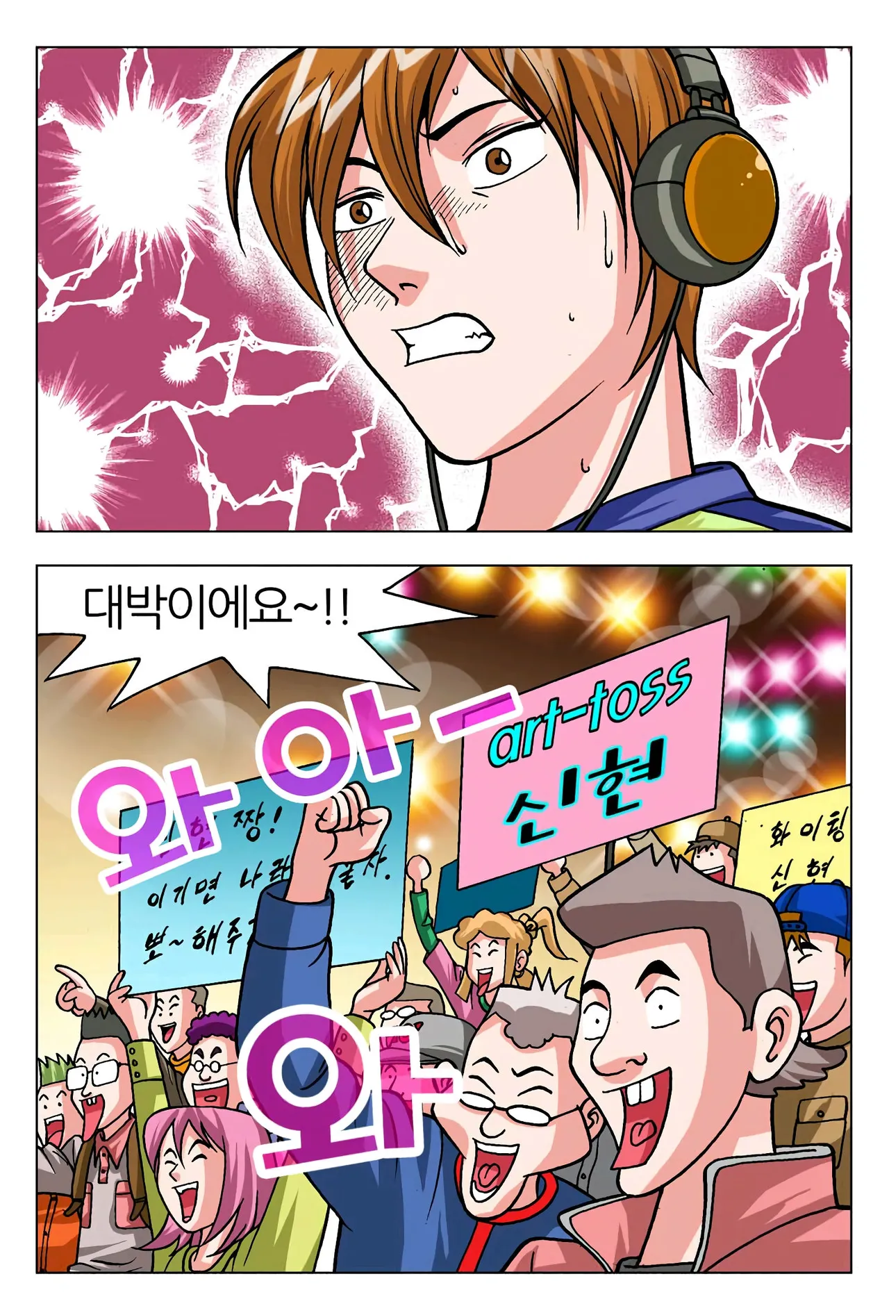 Manga Page 1184