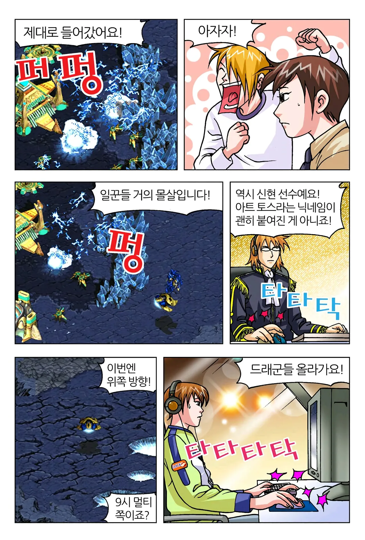 Manga Page 1185