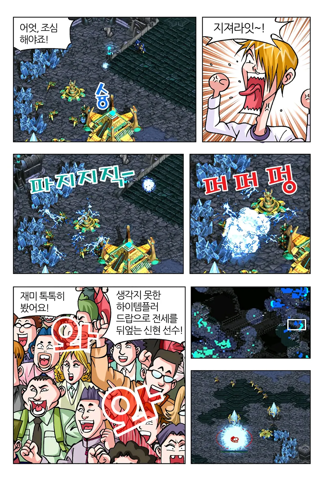 Manga Page 1187