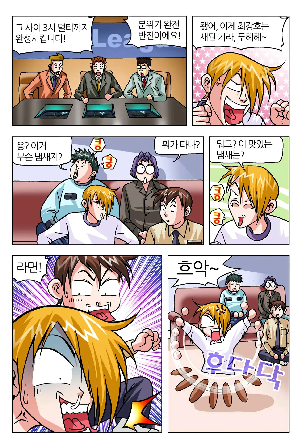 Manga Page 1188