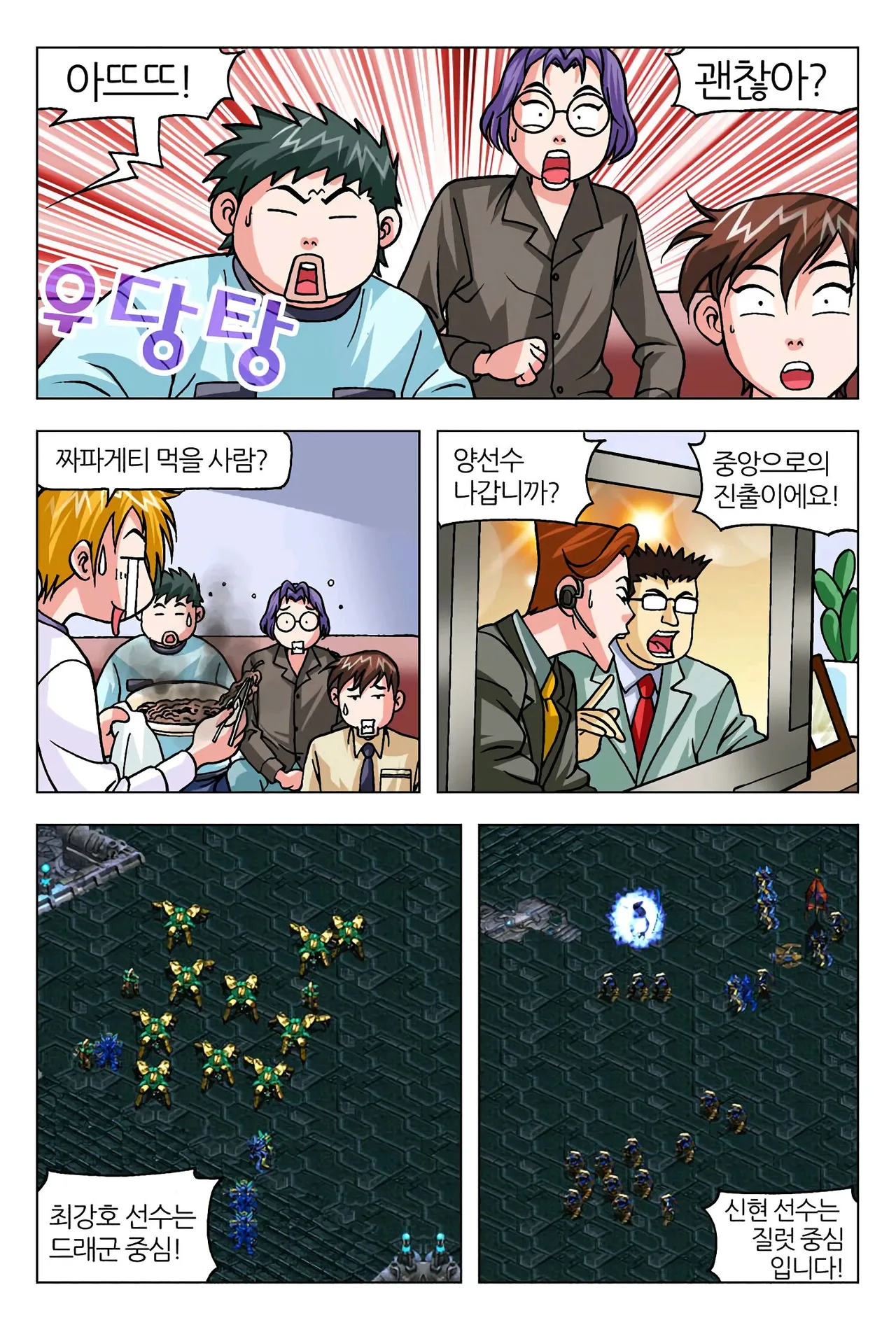 Manga Page 1189