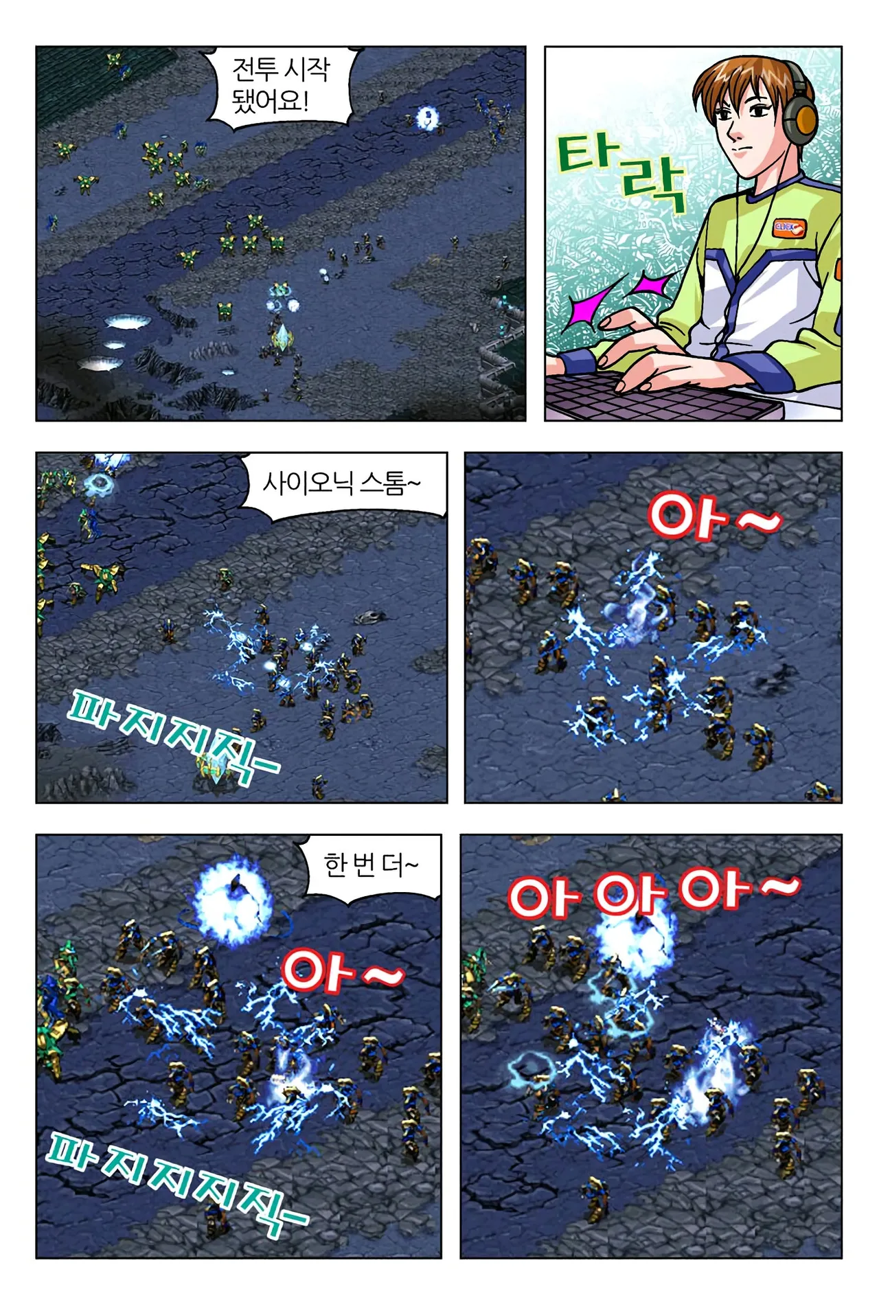 Manga Page 1190