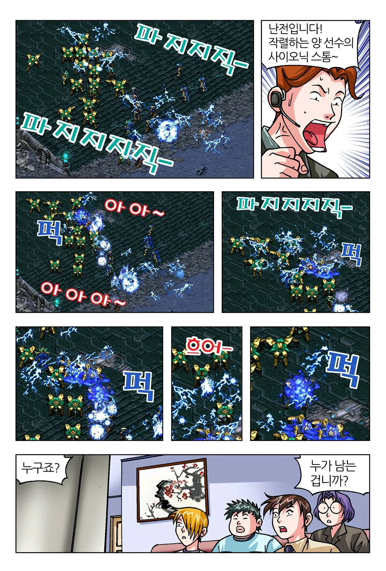Manga Page 1192