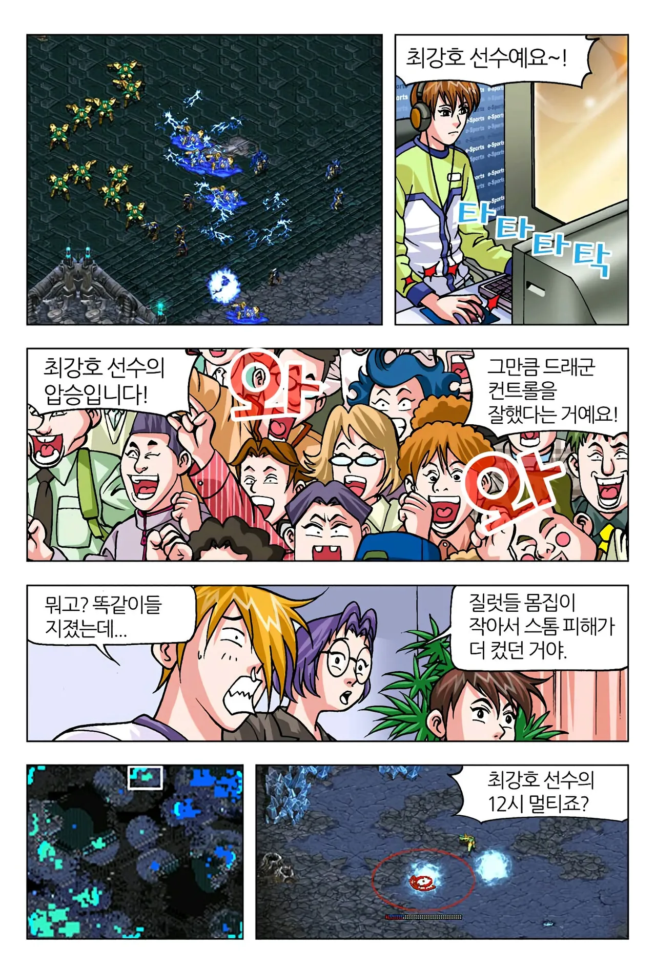 Manga Page 1193