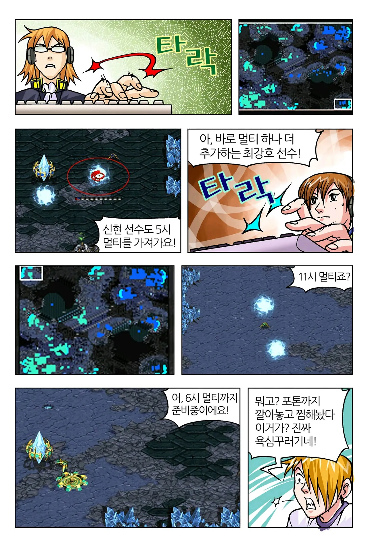 Manga Page 1194