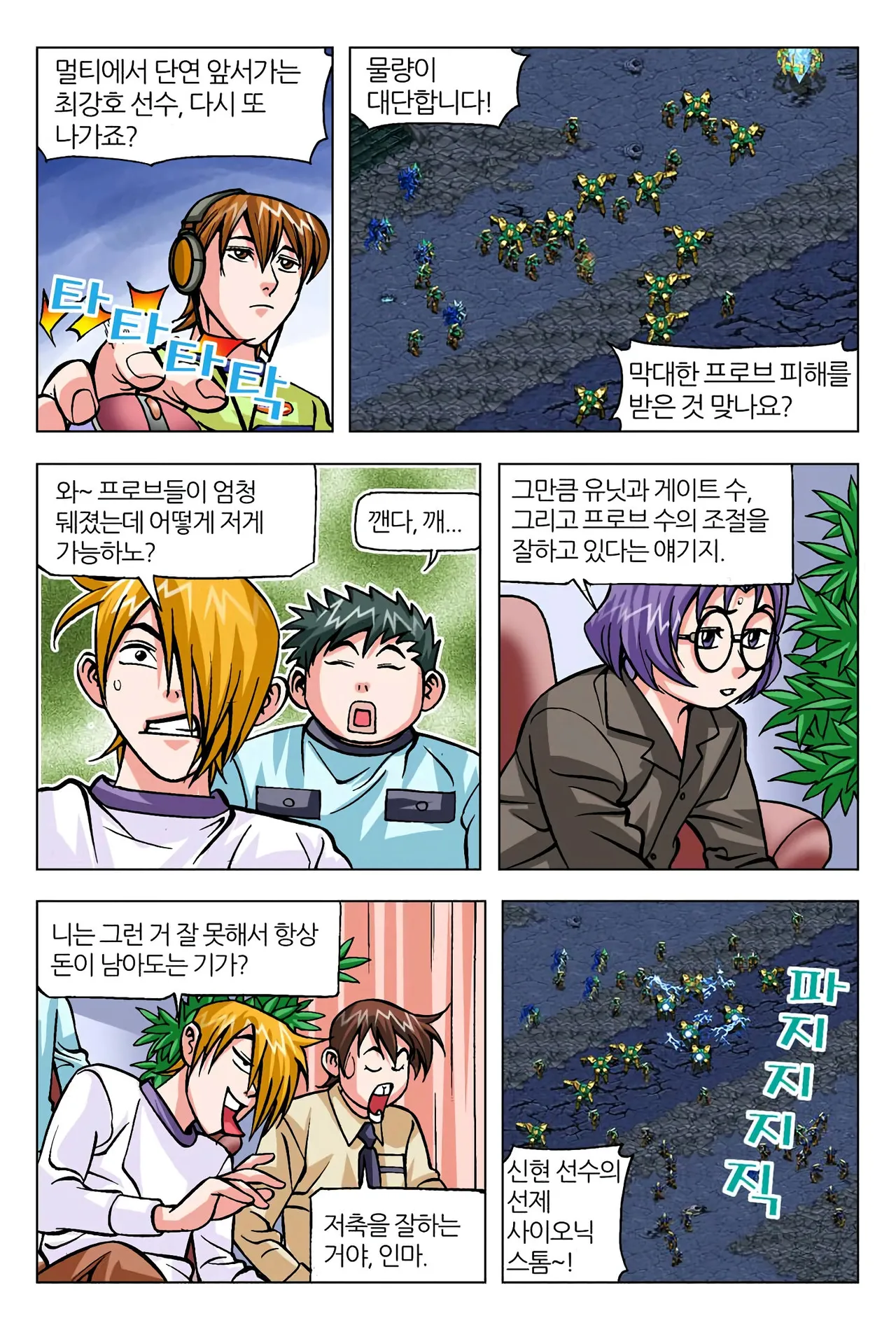 Manga Page 1195