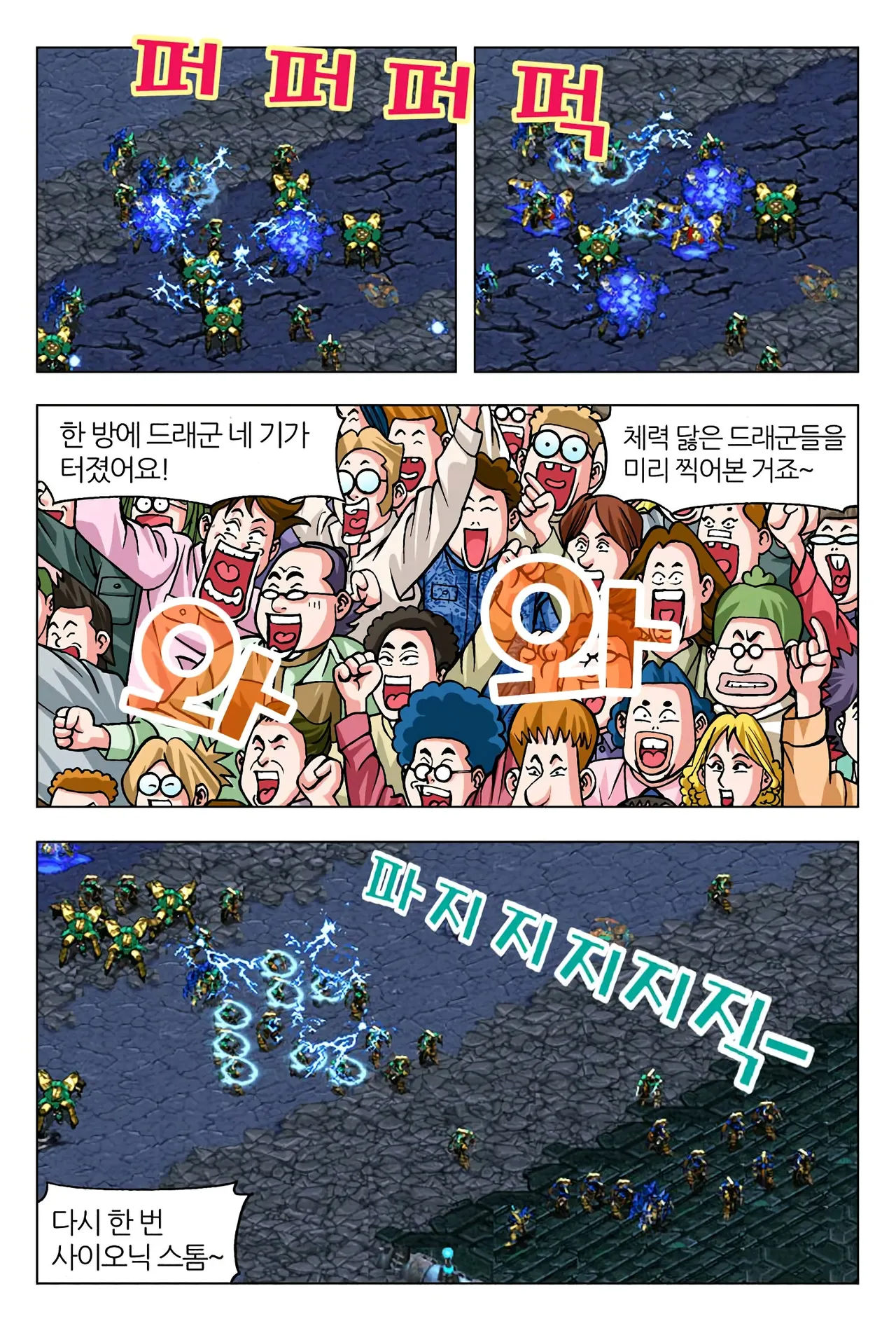 Manga Page 1196