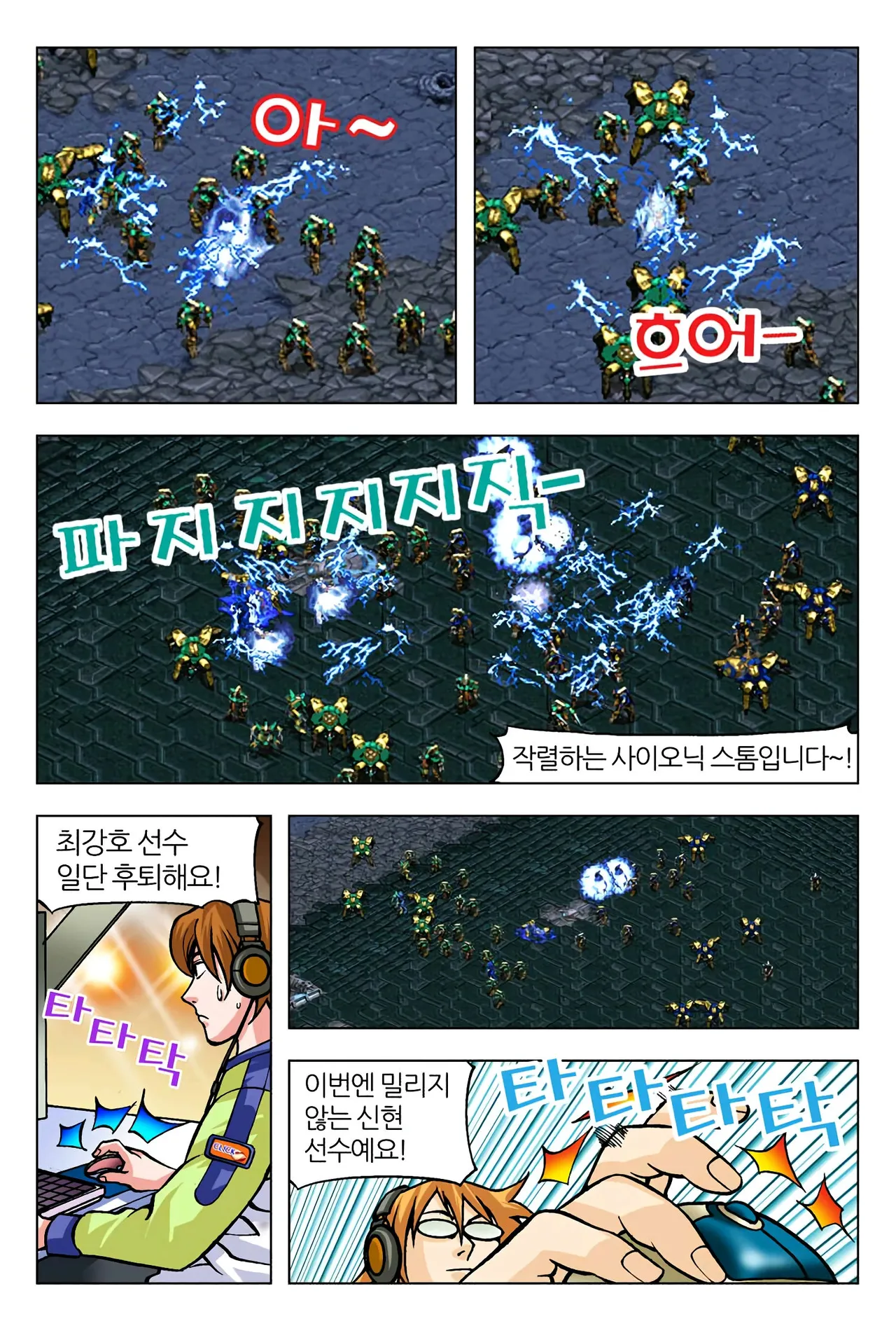 Manga Page 1197
