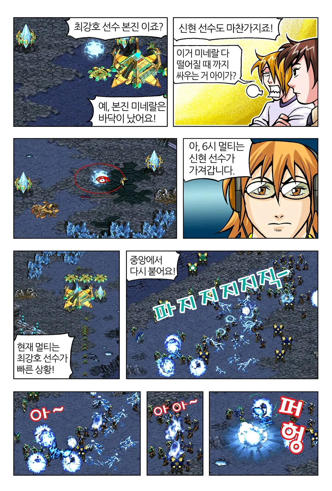 Manga Page 1198