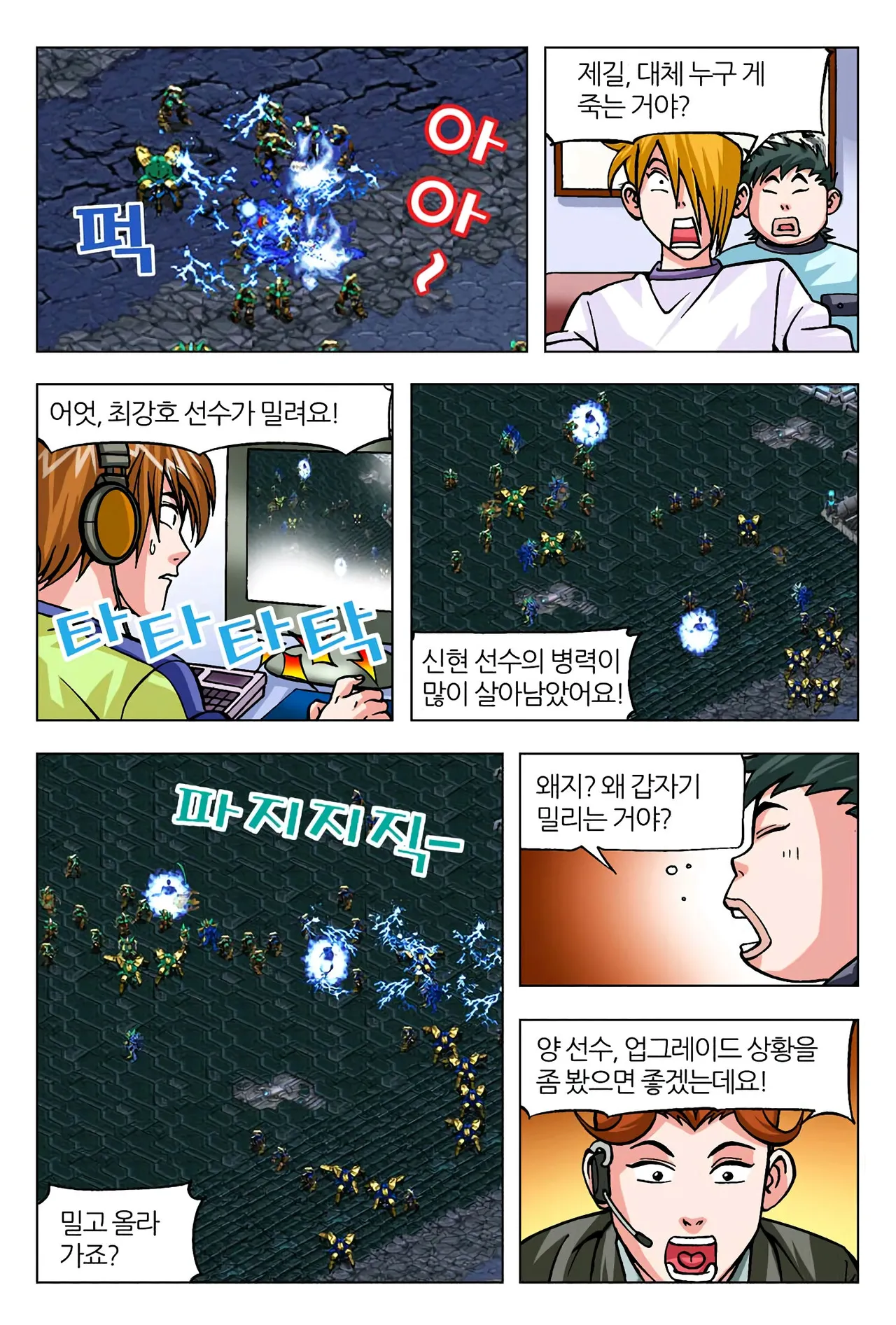 Manga Page 1199