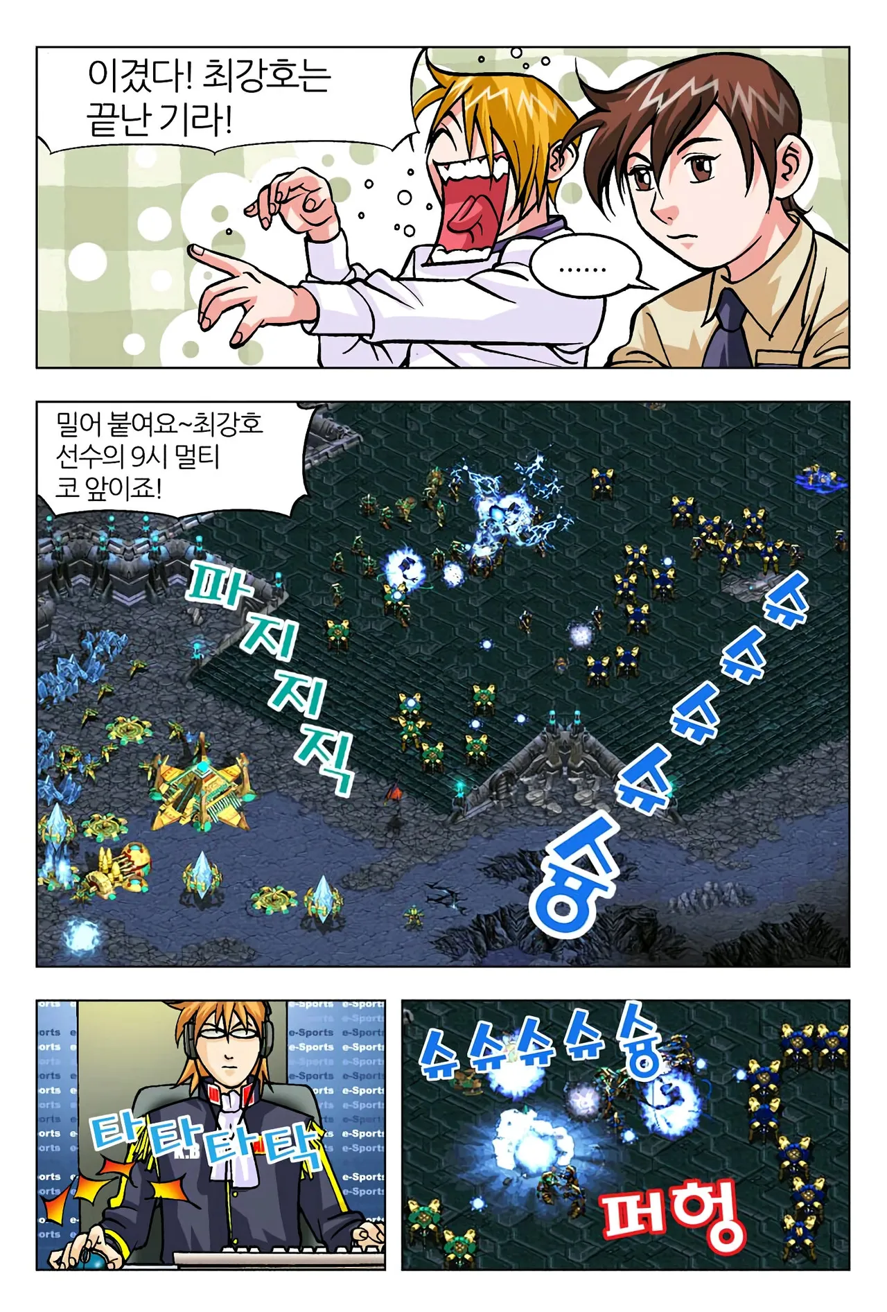 Manga Page 1201