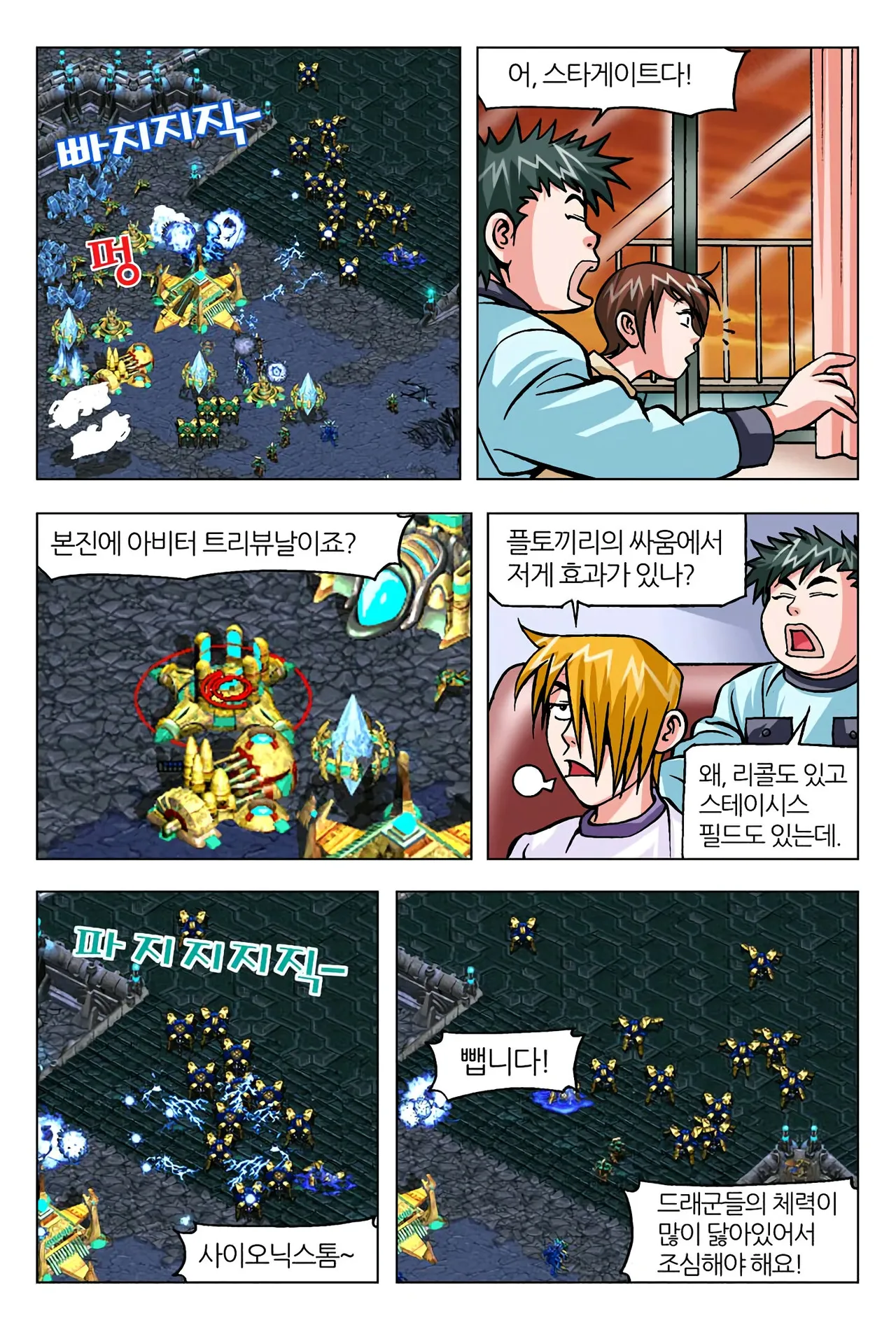 Manga Page 1202
