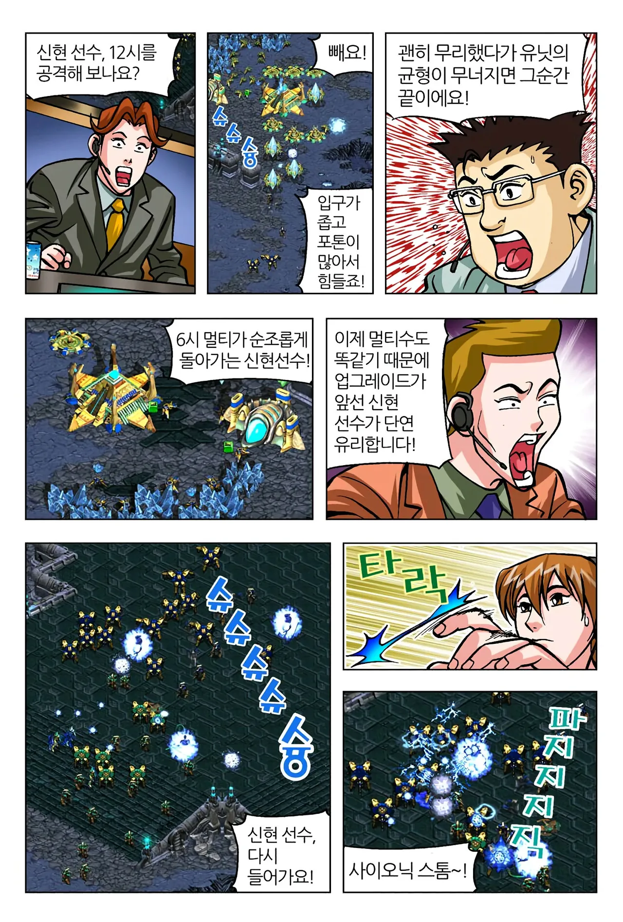 Manga Page 1203
