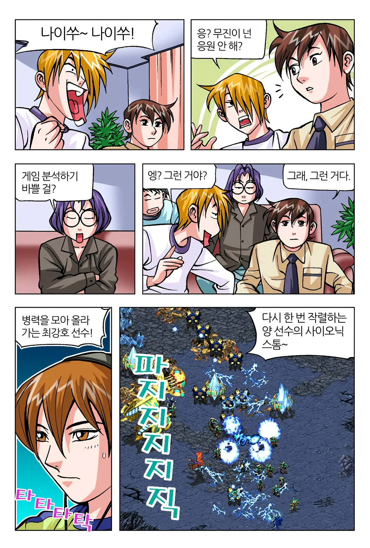 Manga Page 1206