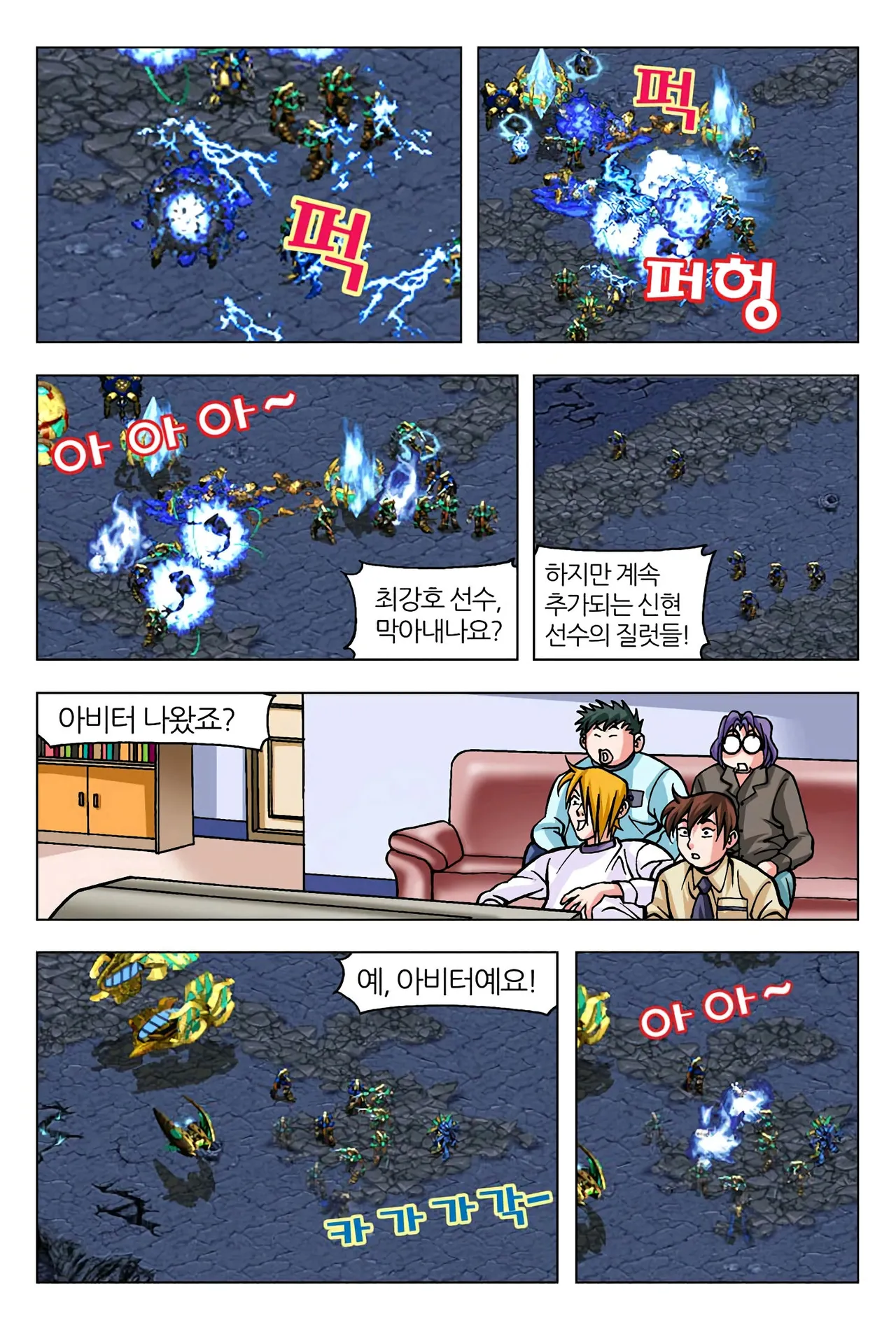 Manga Page 1207