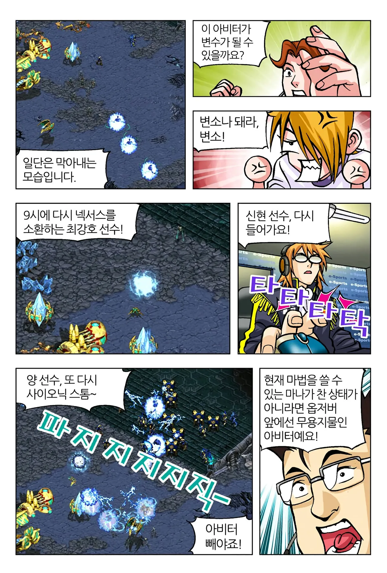 Manga Page 1208