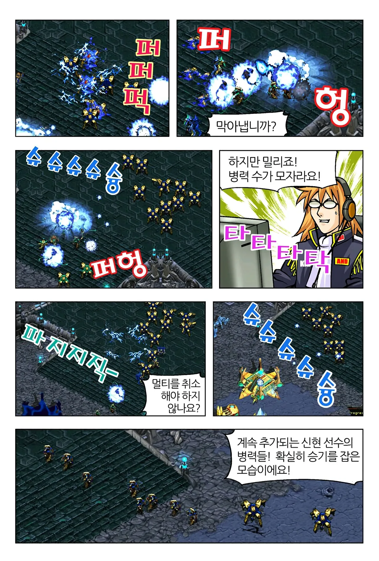 Manga Page 1209
