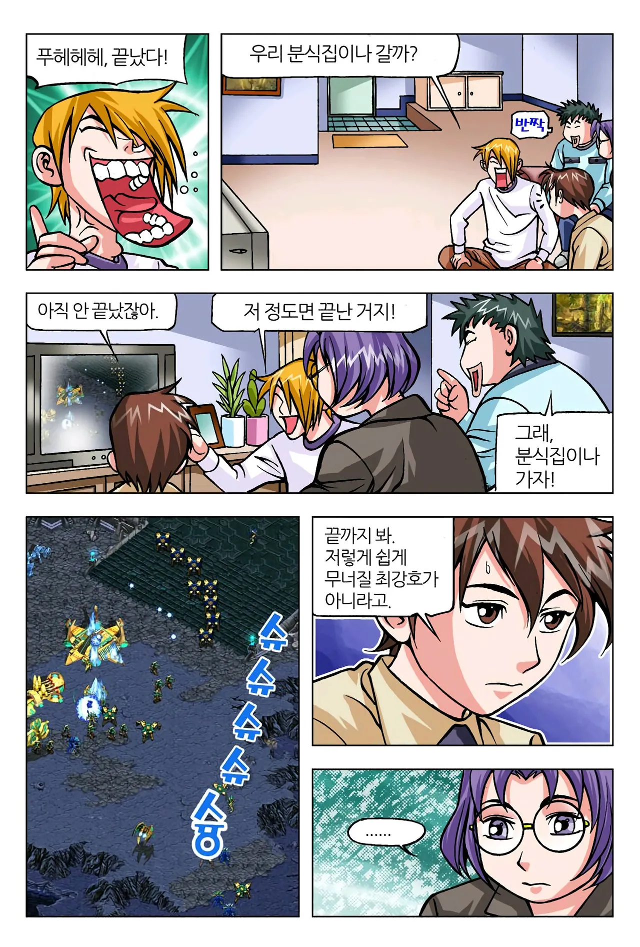Manga Page 1212