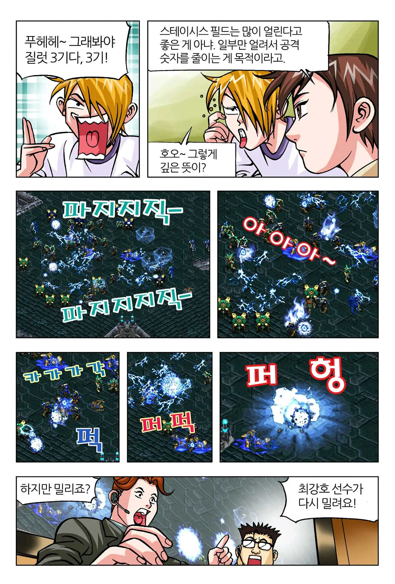 Manga Page 1215