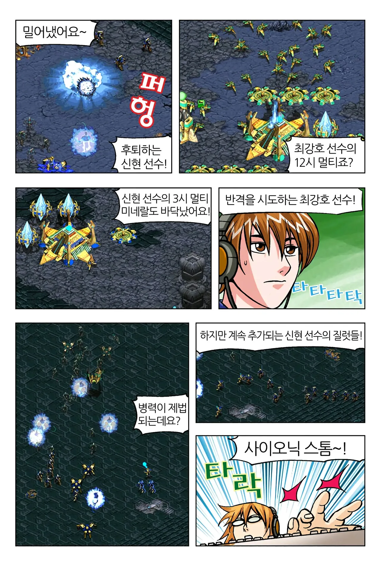 Manga Page 1217