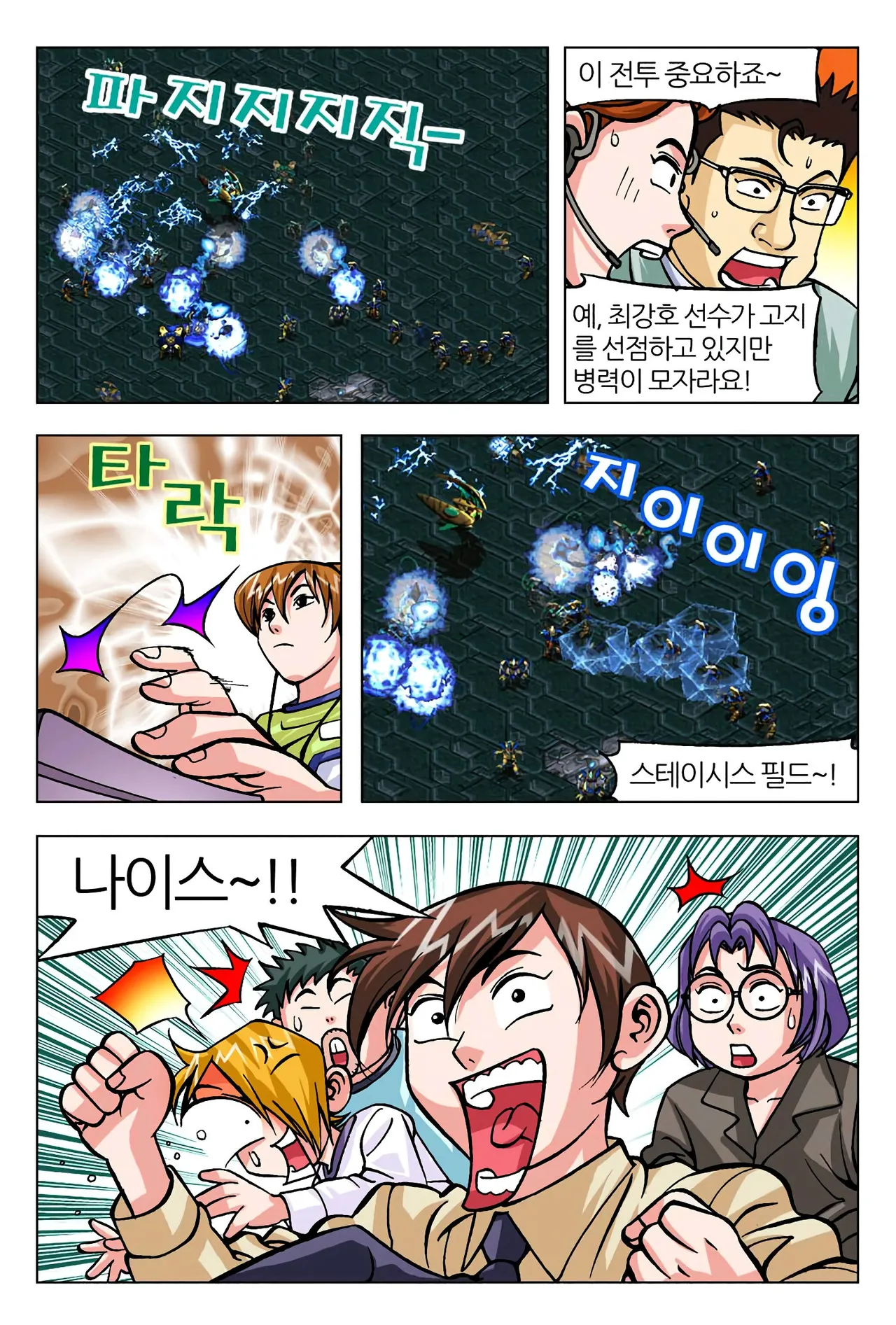 Manga Page 1218