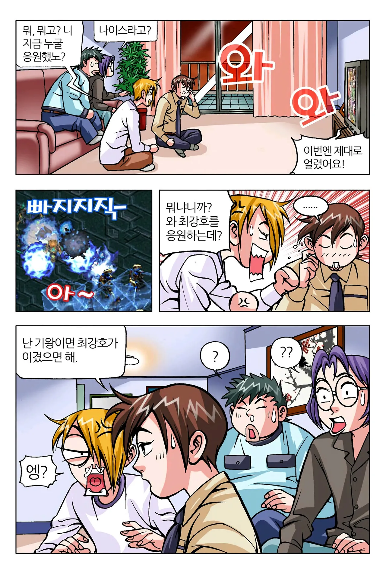Manga Page 1219
