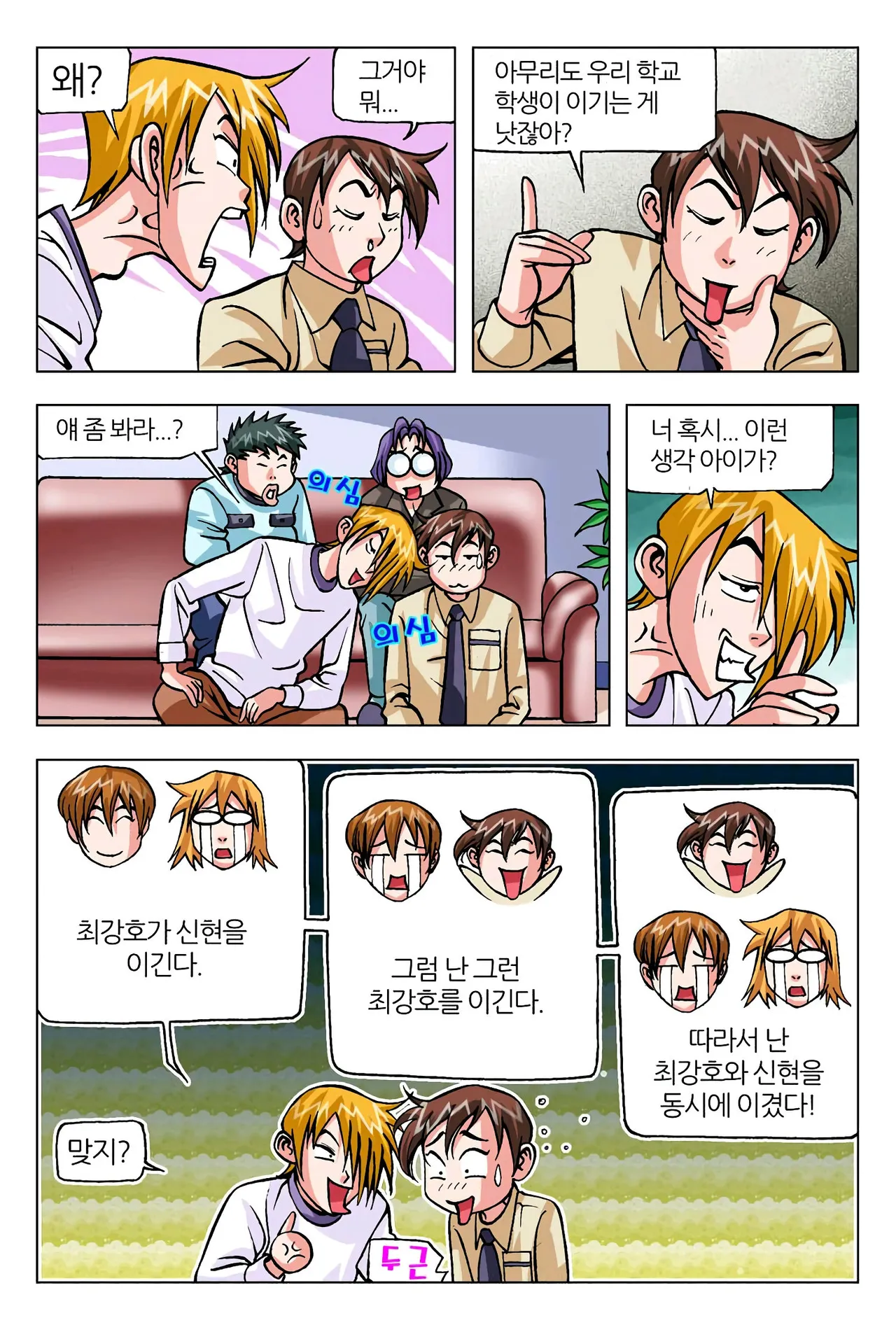 Manga Page 1220