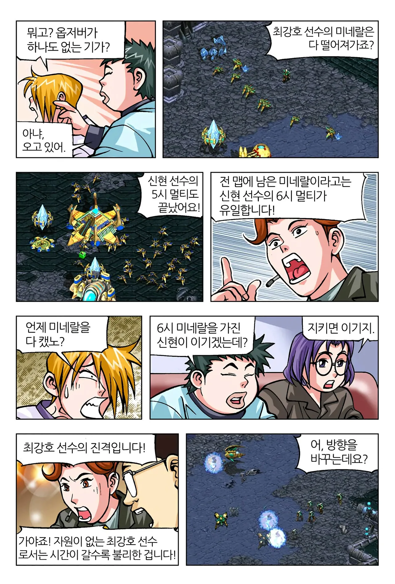 Manga Page 1222