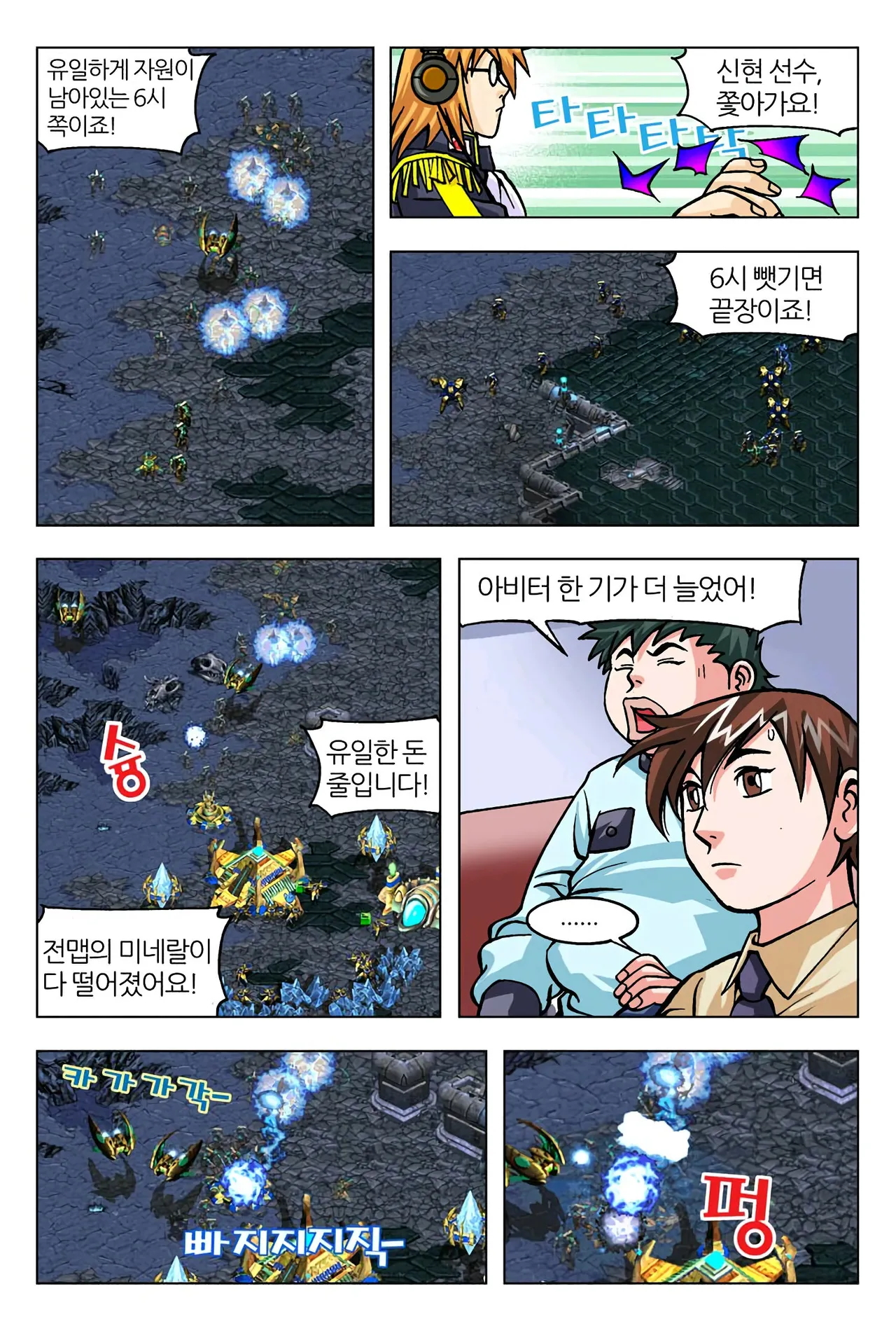 Manga Page 1223