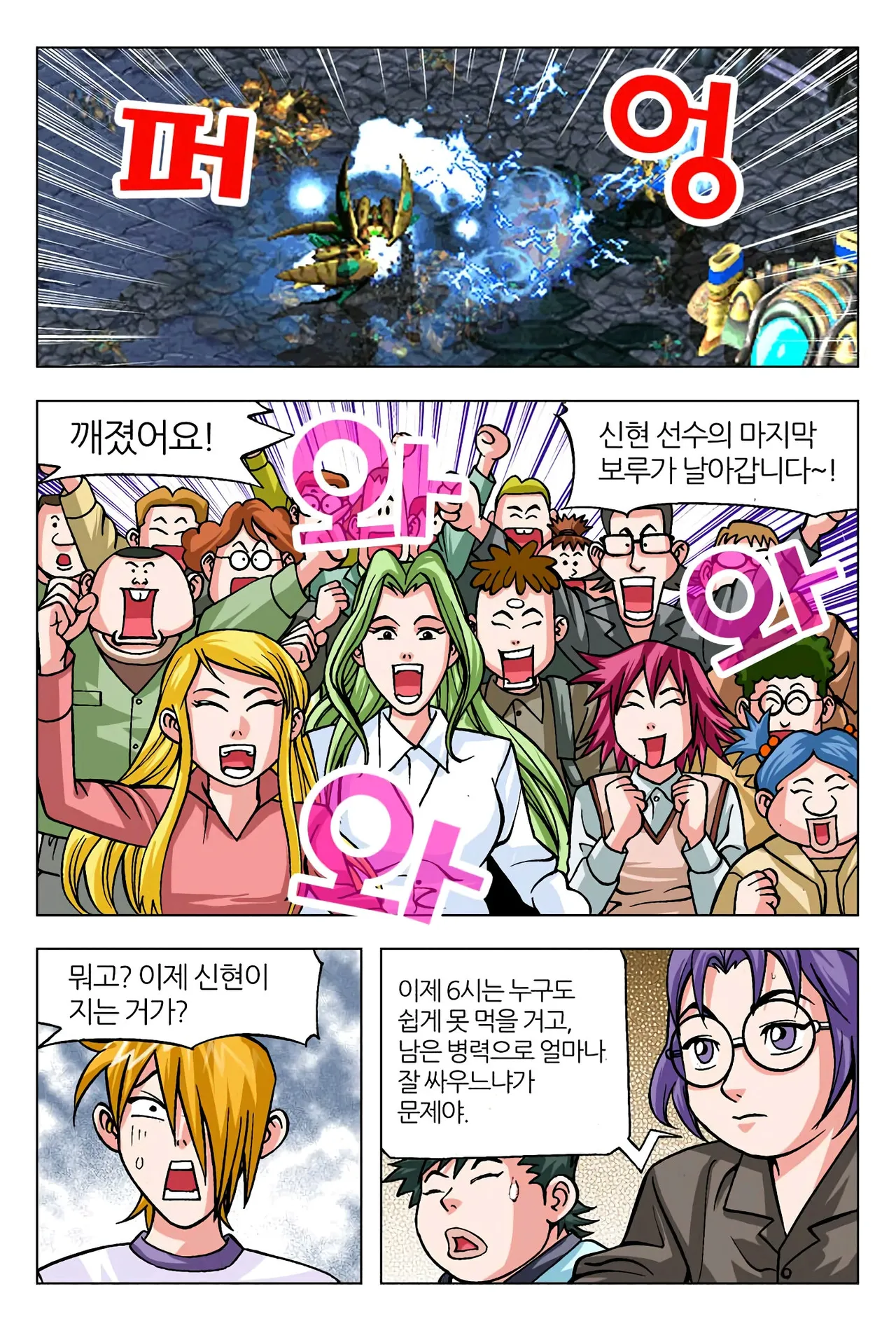 Manga Page 1225