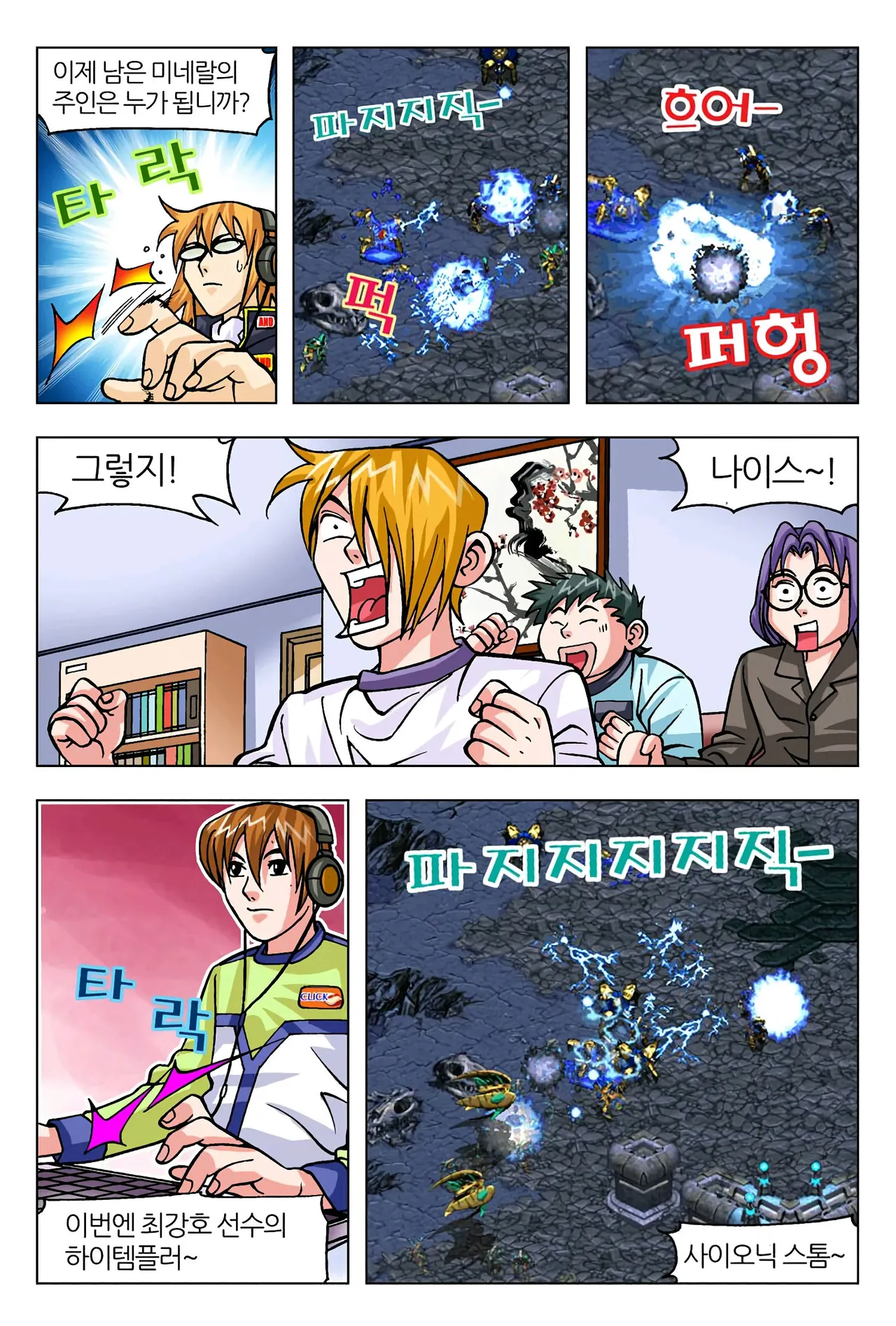 Manga Page 1226