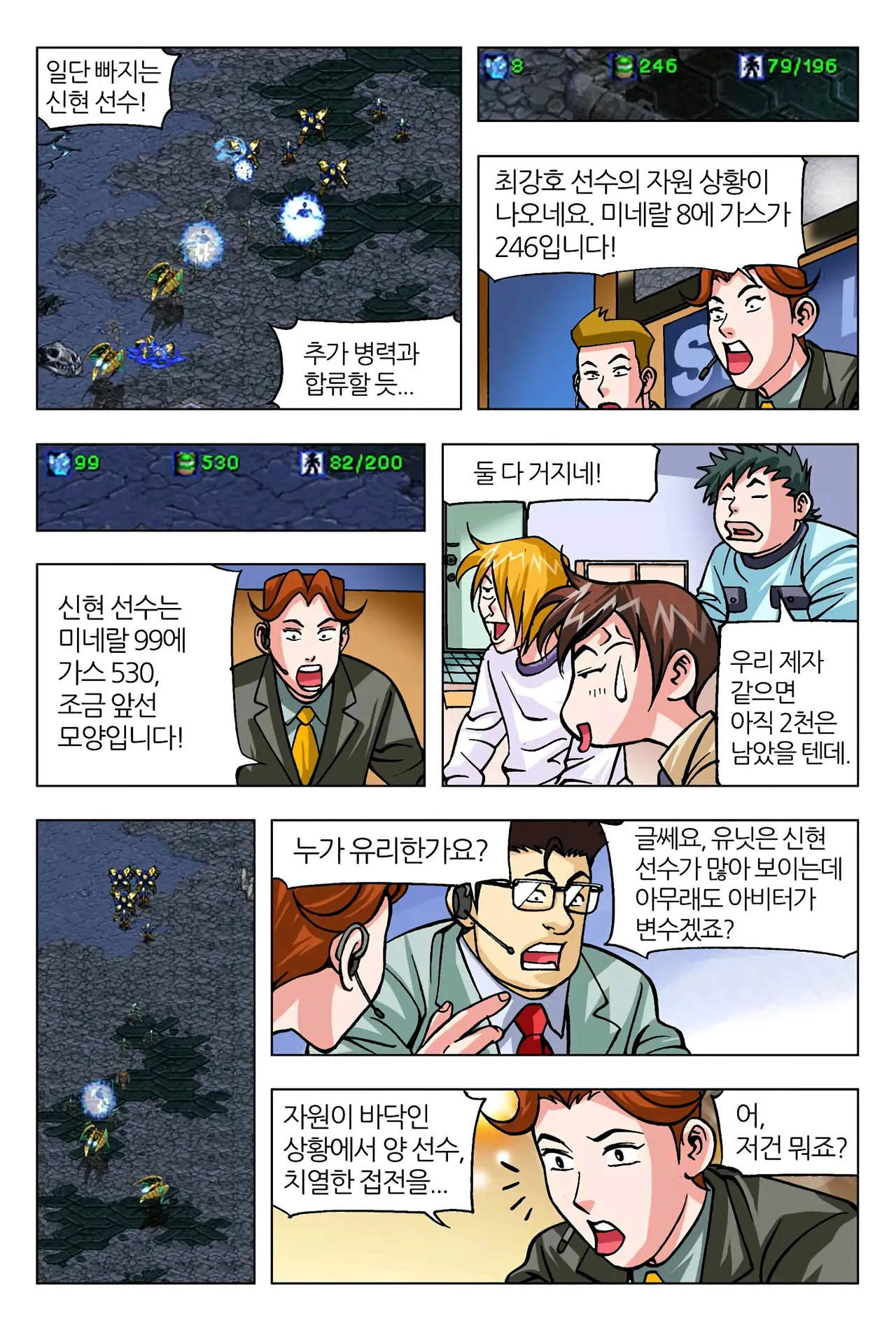 Manga Page 1227