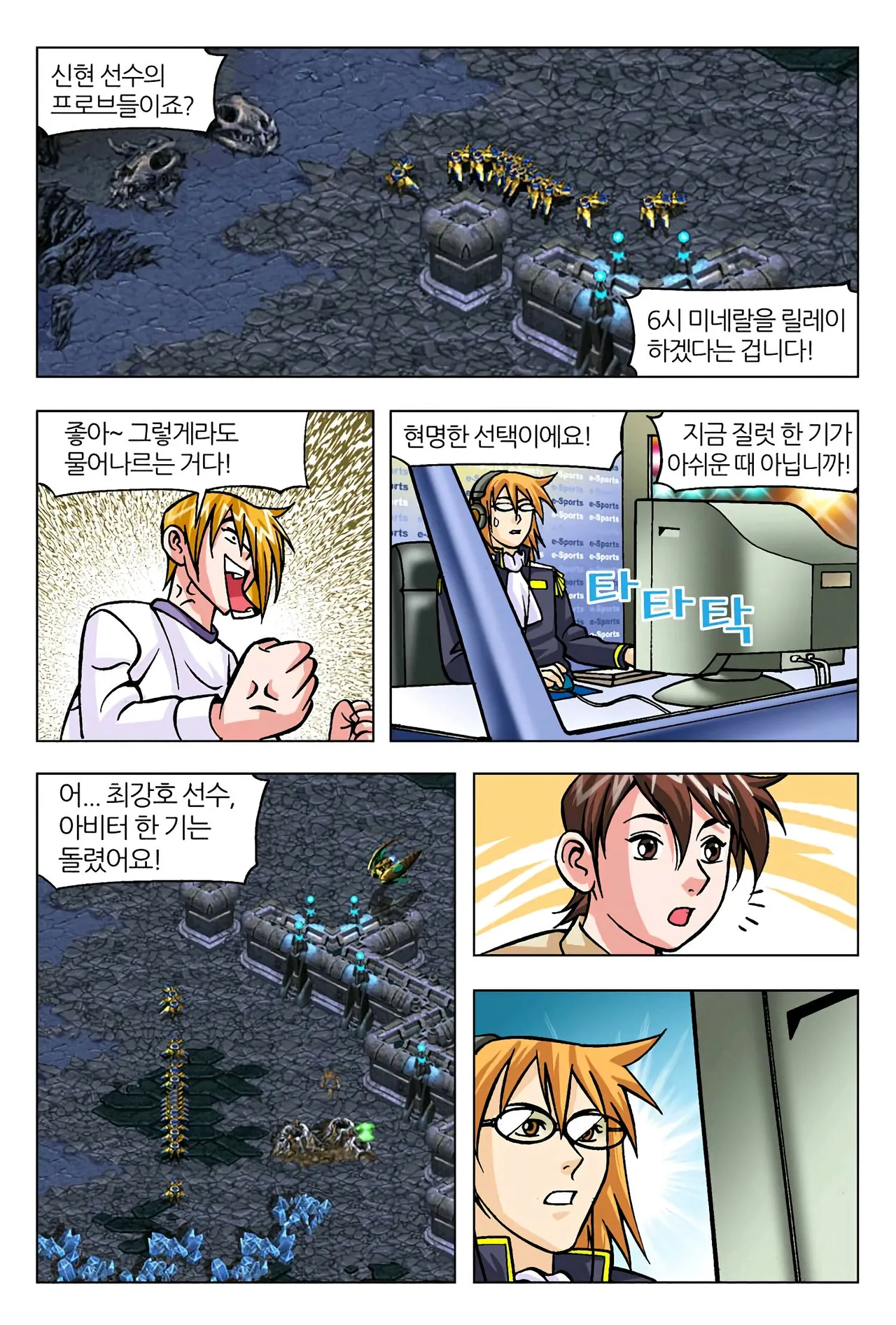 Manga Page 1228