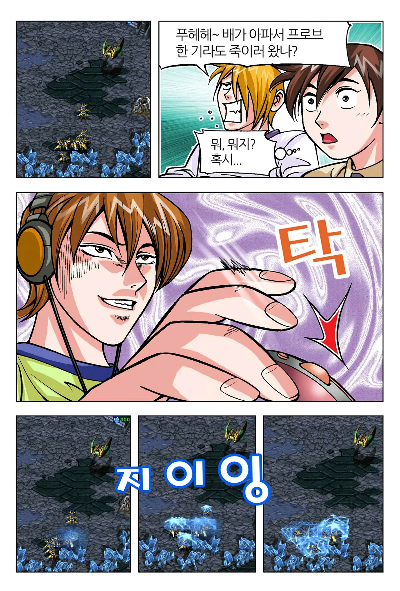 Manga Page 1229