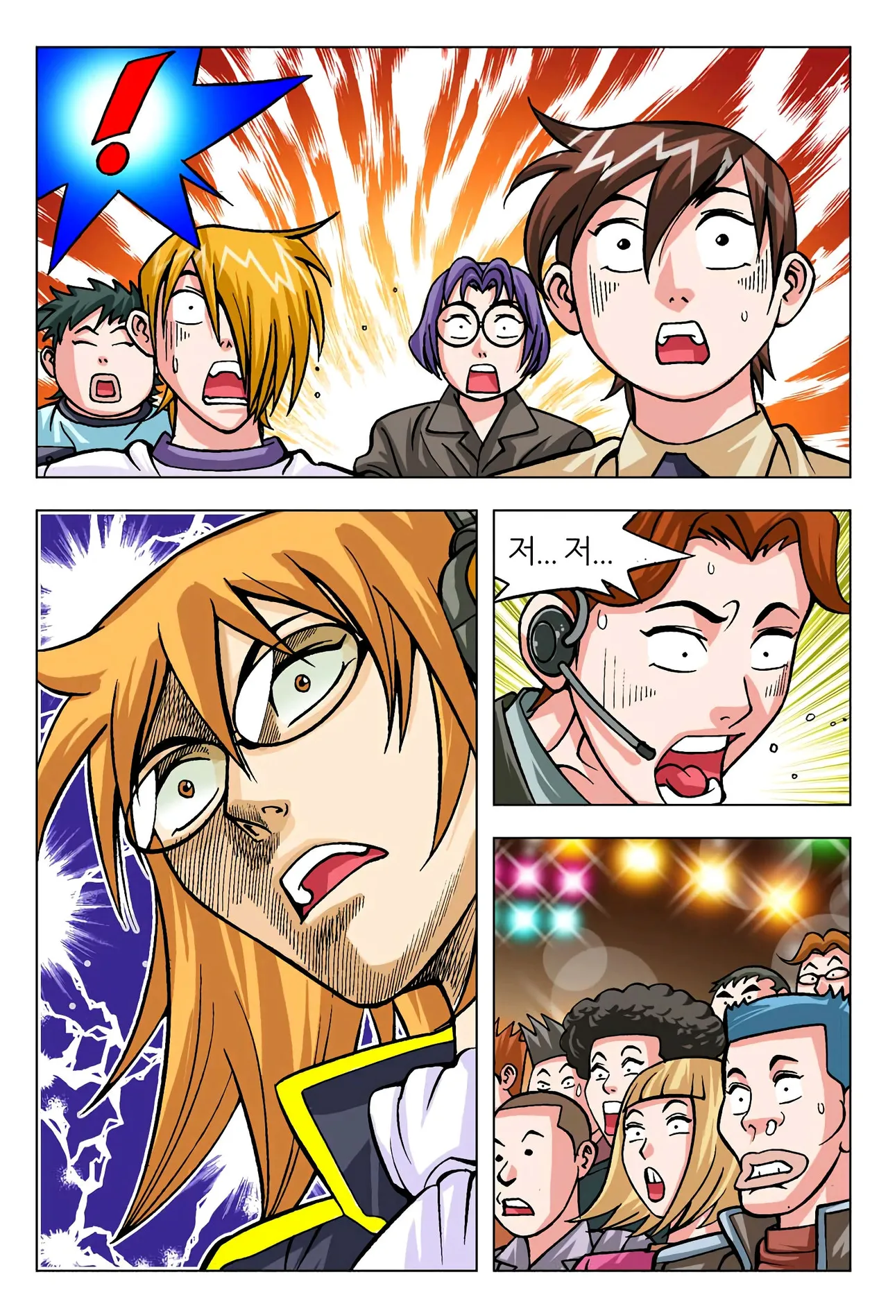 Manga Page 1230