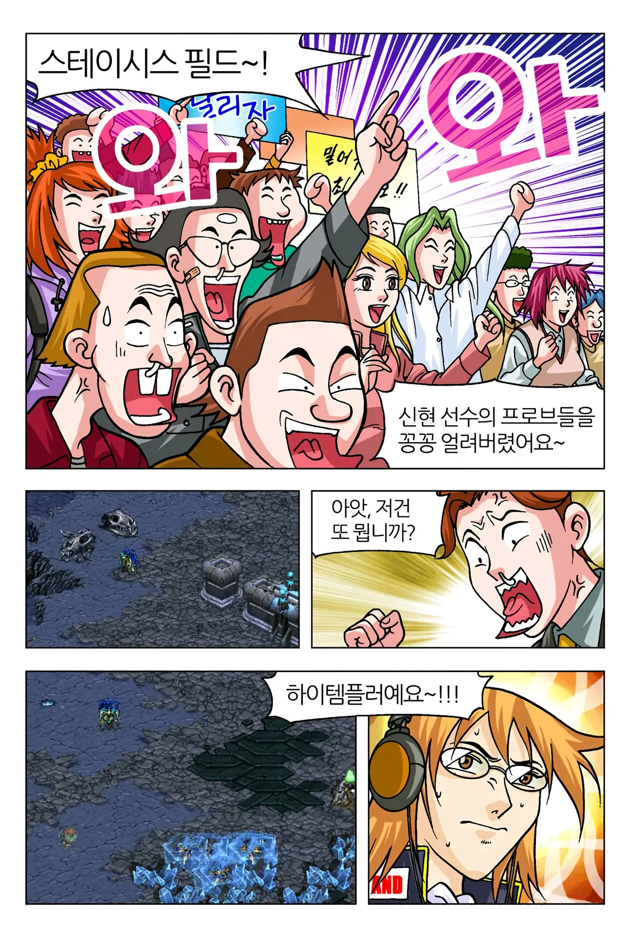 Manga Page 1231