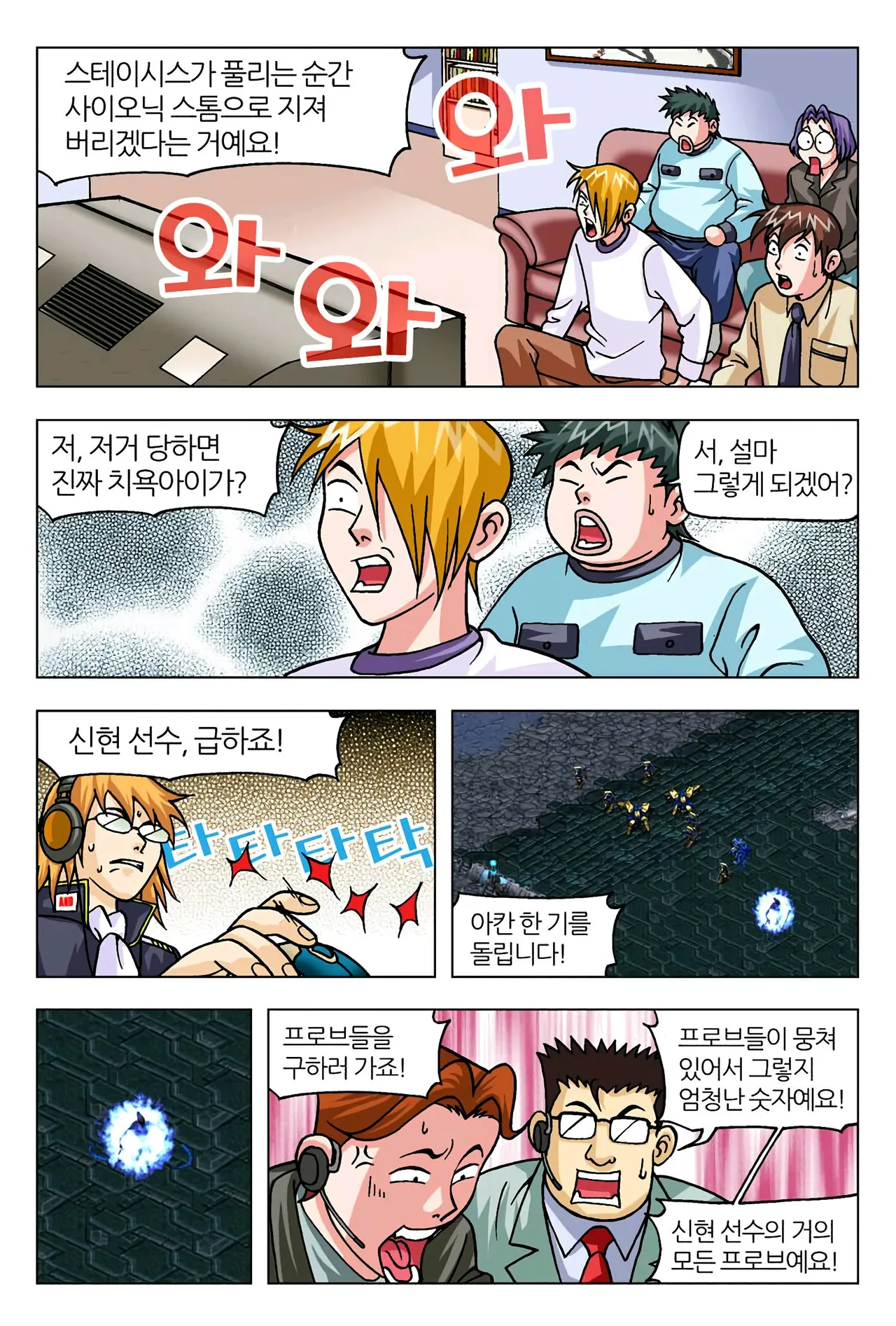 Manga Page 1232