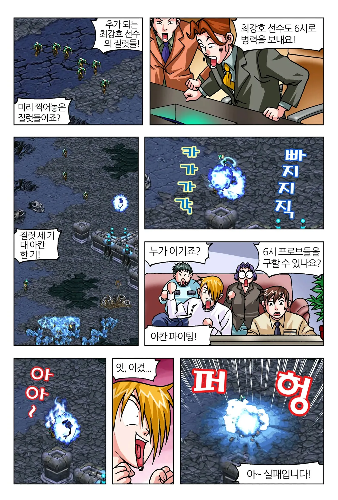 Manga Page 1233