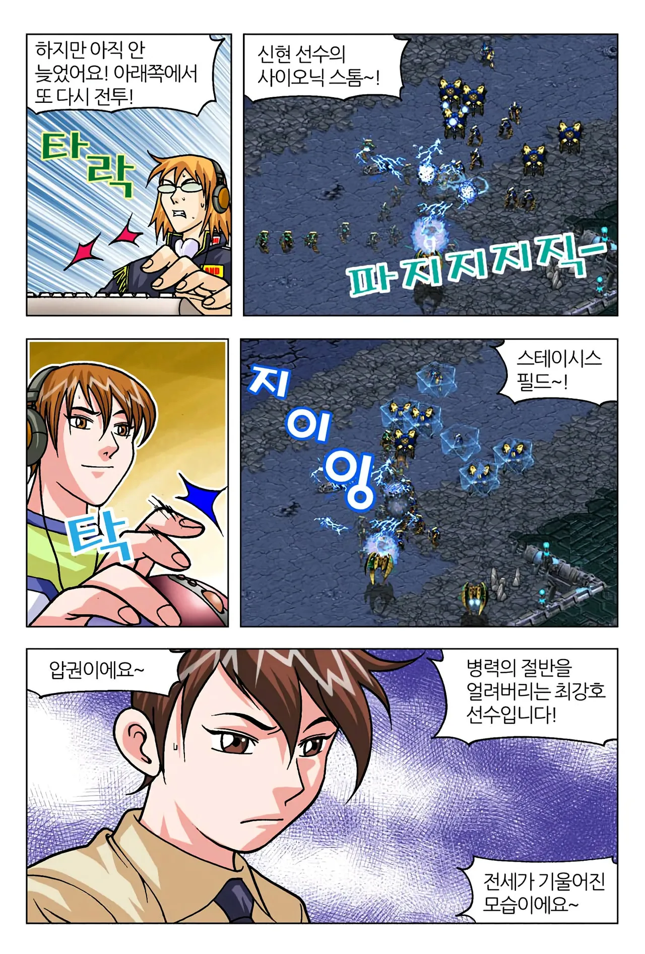 Manga Page 1234